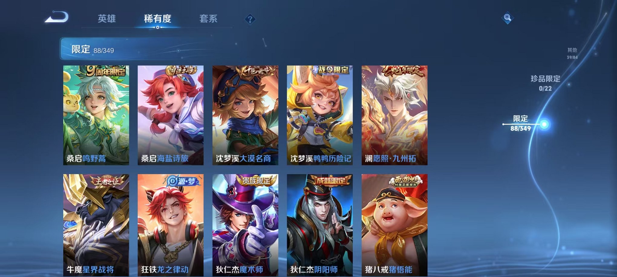 WZCMW3325840王者荣耀账号详情图11