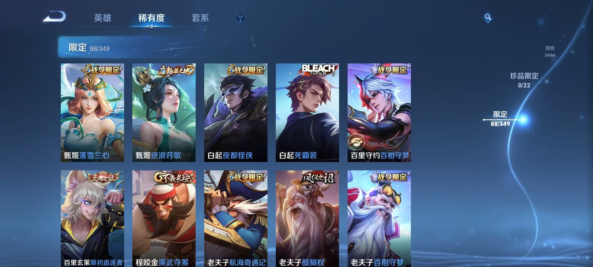 WZCMW3325840王者荣耀账号详情图12