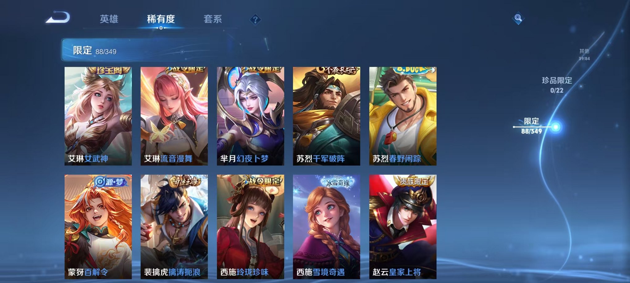 WZCMW3325840王者荣耀账号详情图13