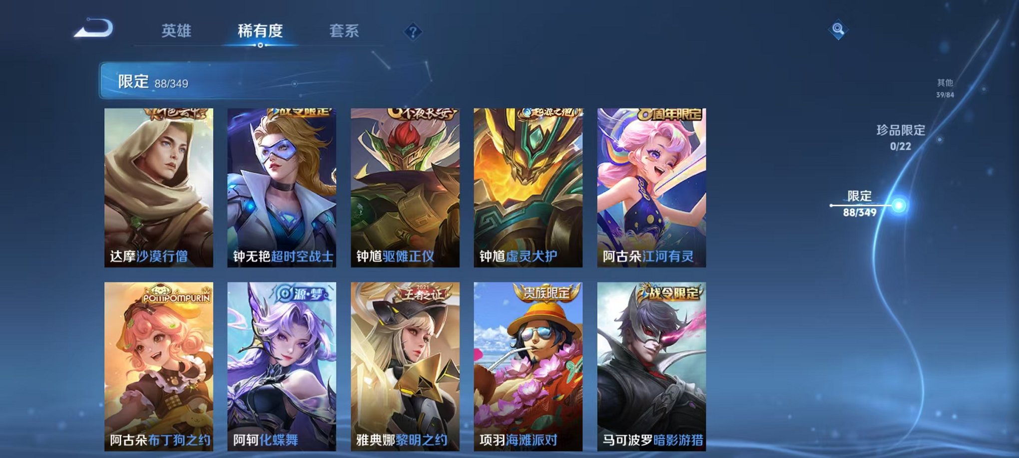 WZCMW3325840王者荣耀账号详情图14