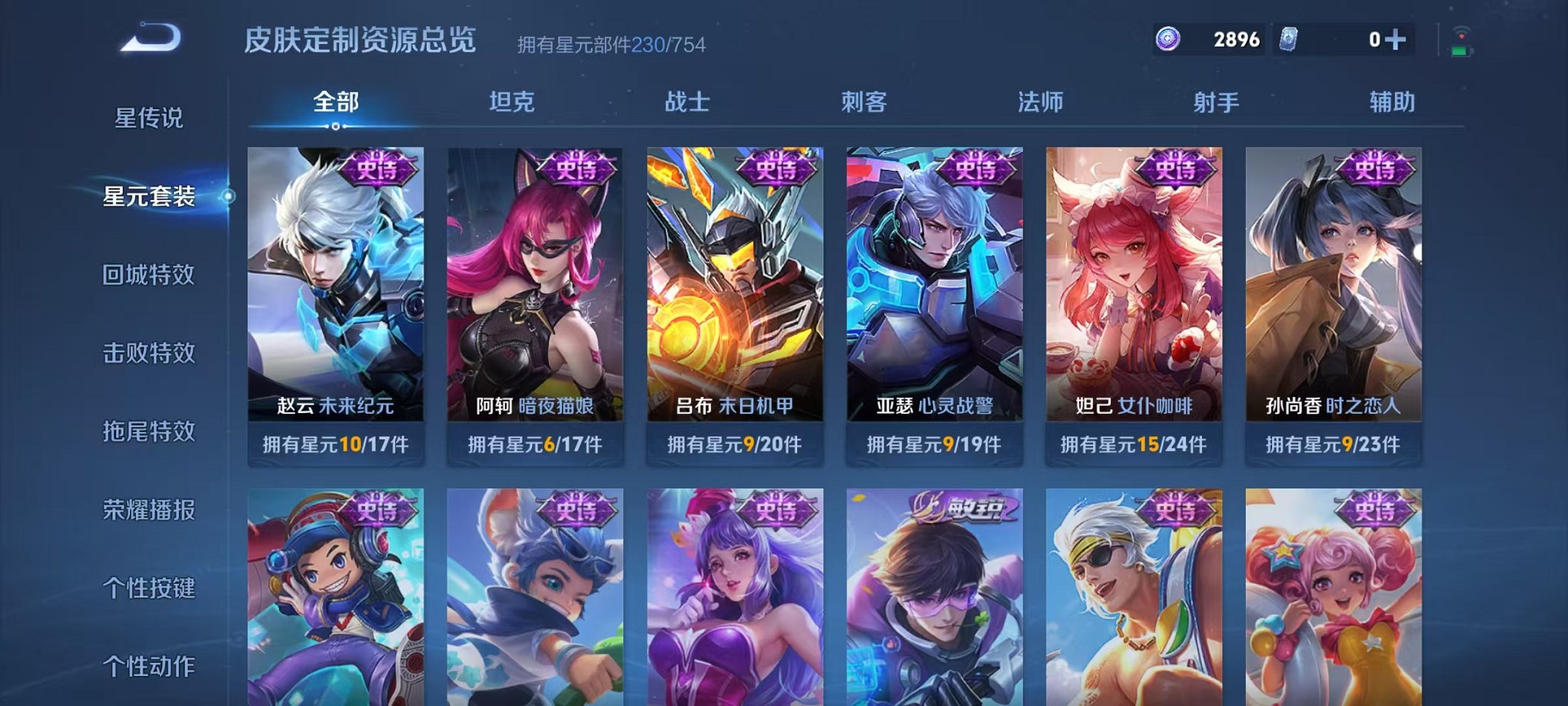 WZCMW3325840王者荣耀账号详情图17