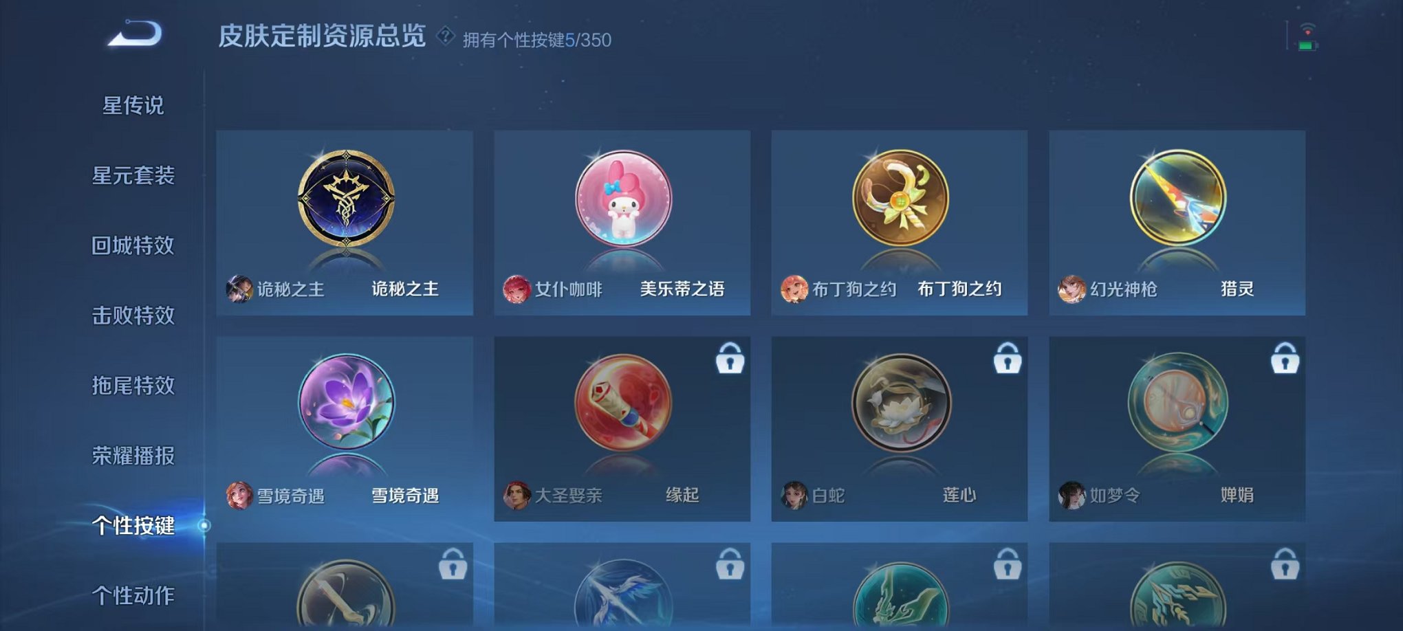 WZCMW3325840王者荣耀账号详情图18