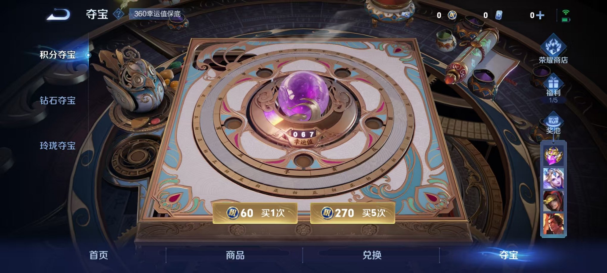 WZCMW3325840王者荣耀账号详情图20