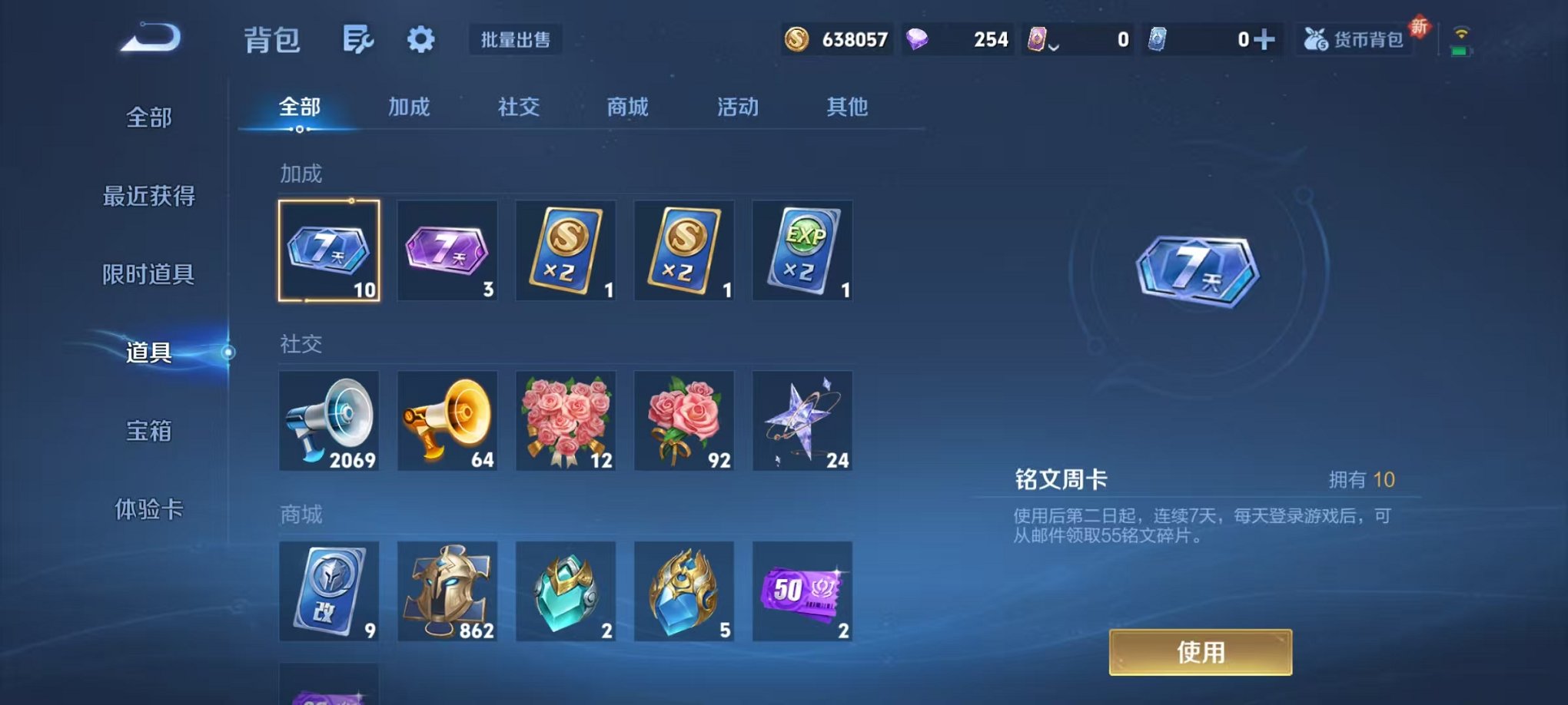 WZCMW3325840王者荣耀账号详情图21