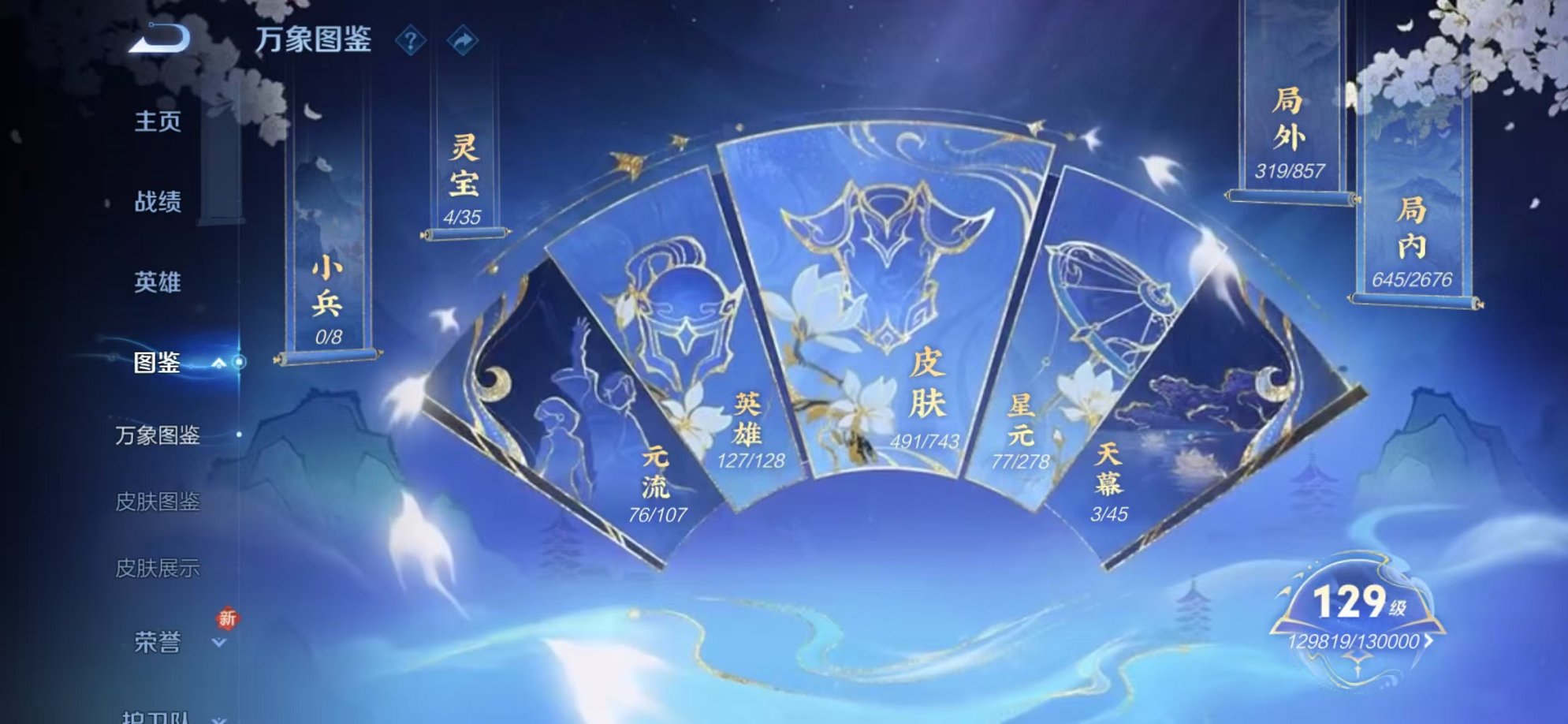 WZCMW3325847王者荣耀账号详情图4