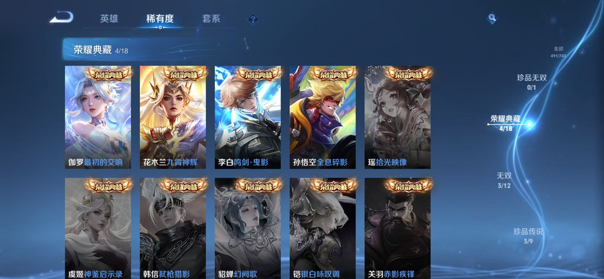 WZCMW3325847王者荣耀账号详情图5