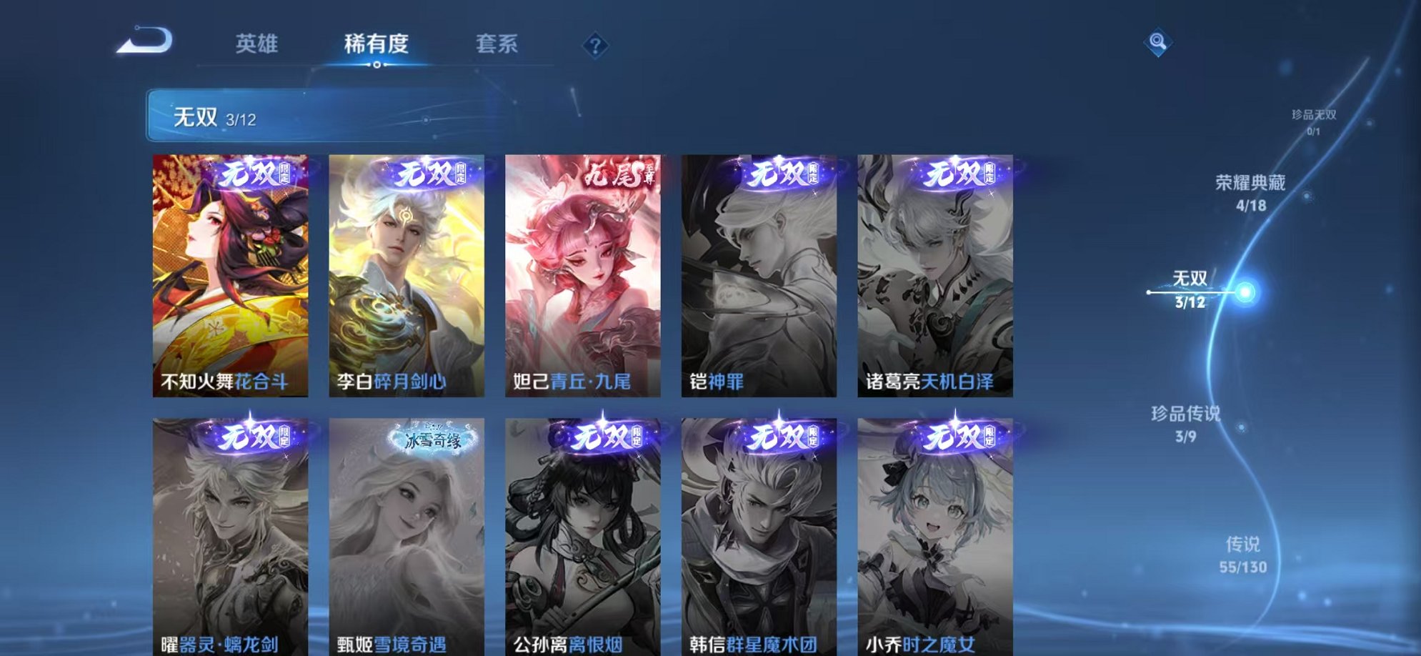 WZCMW3325847王者荣耀账号详情图6