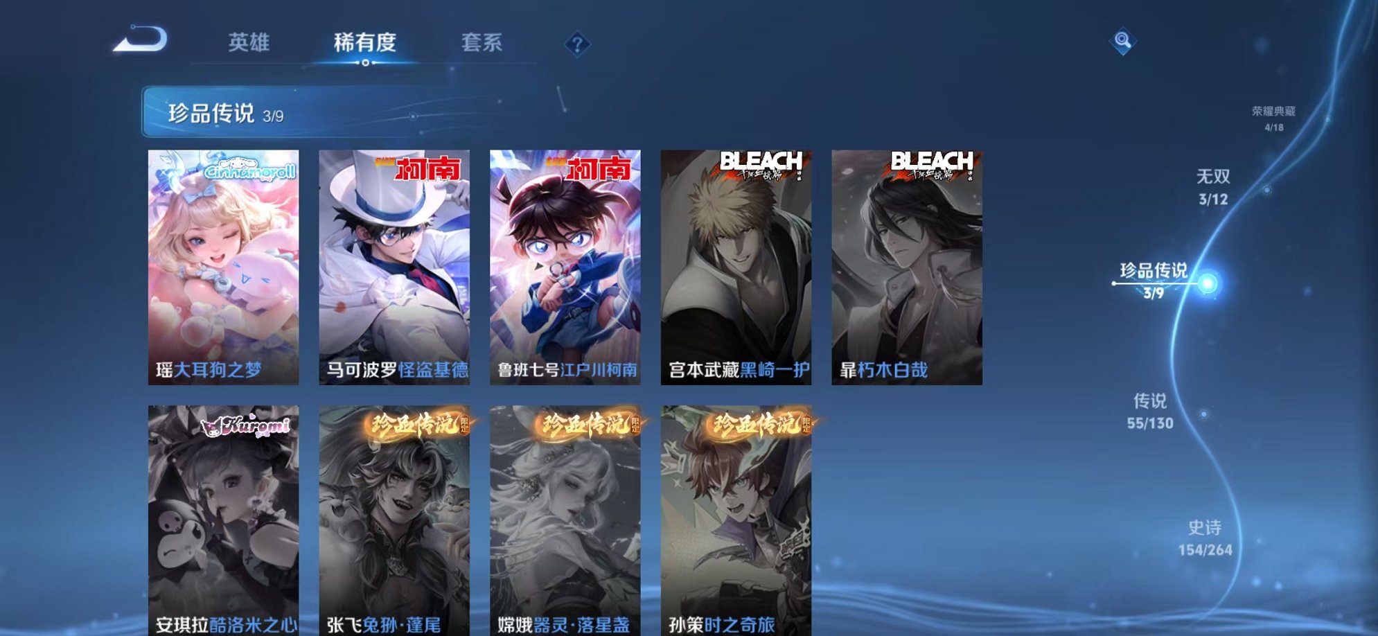 WZCMW3325847王者荣耀账号详情图7