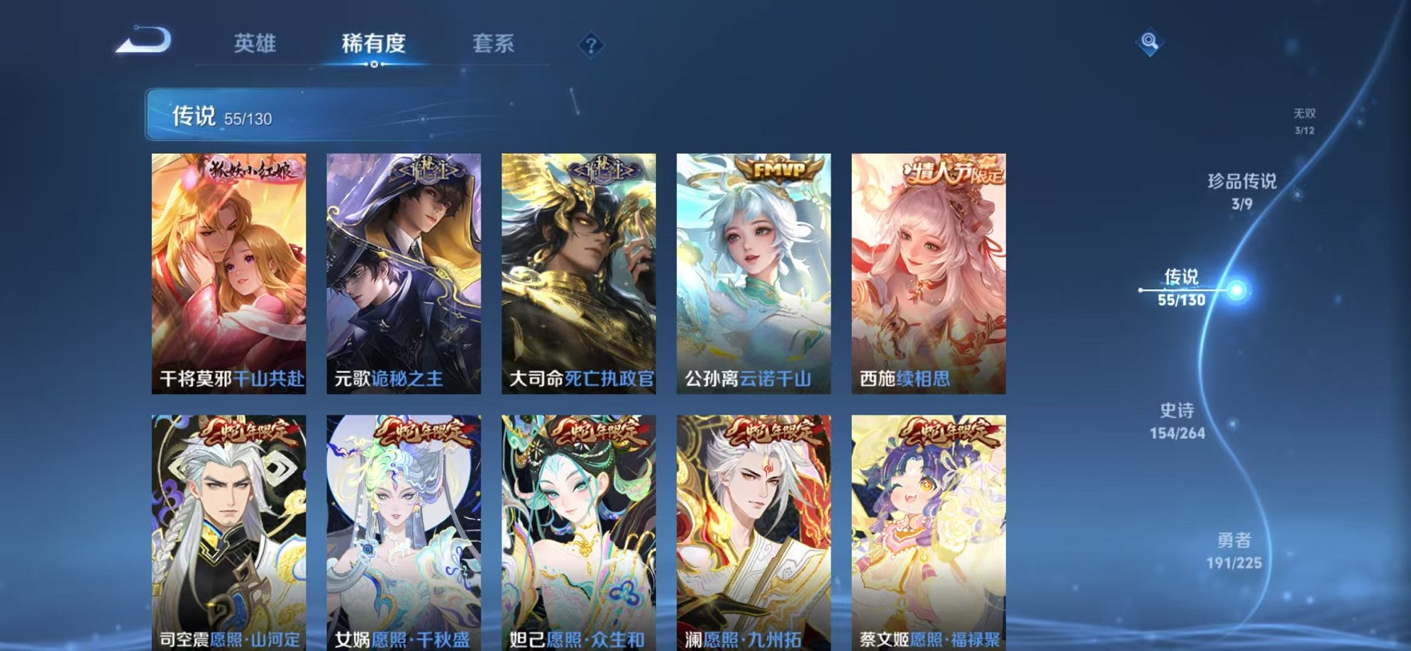 WZCMW3325847王者荣耀账号详情图8