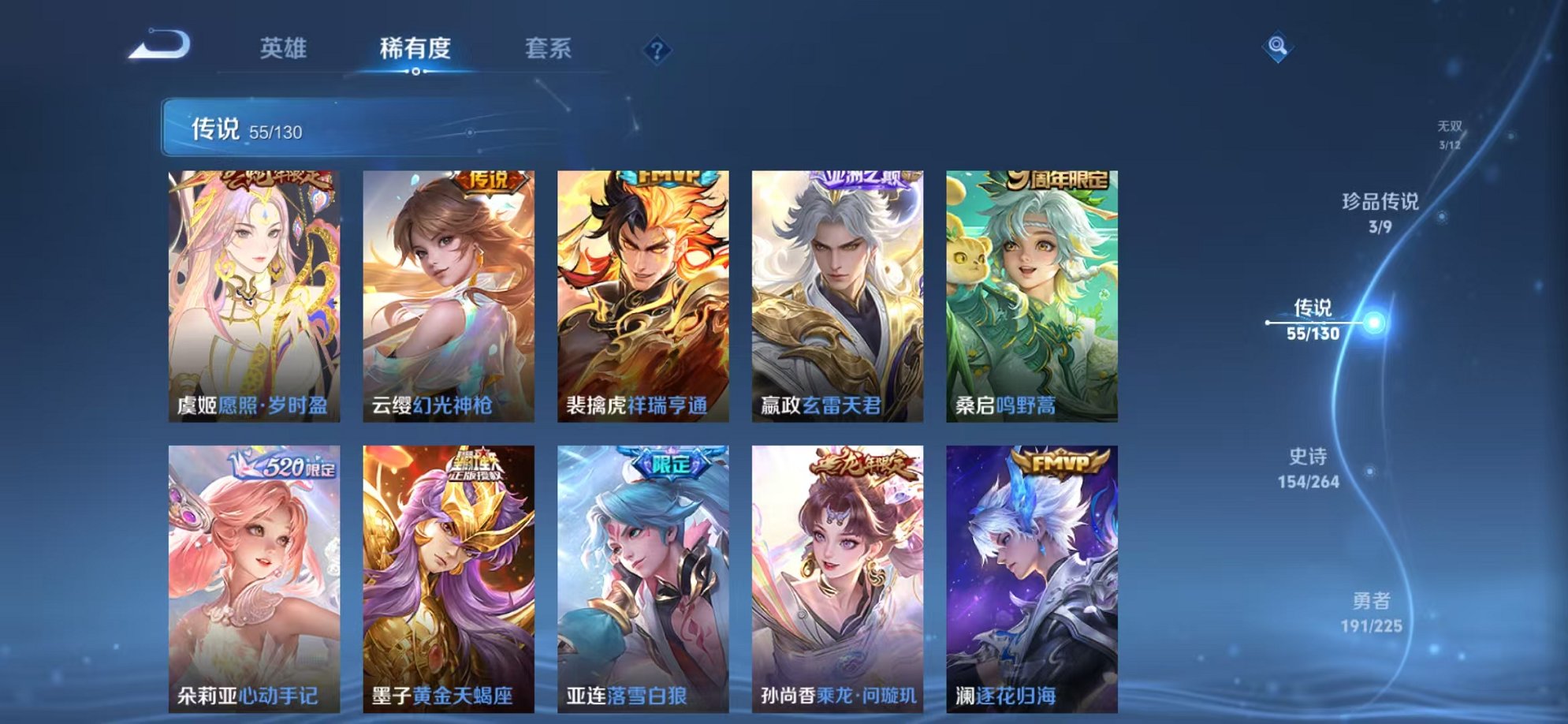 WZCMW3325847王者荣耀账号详情图9