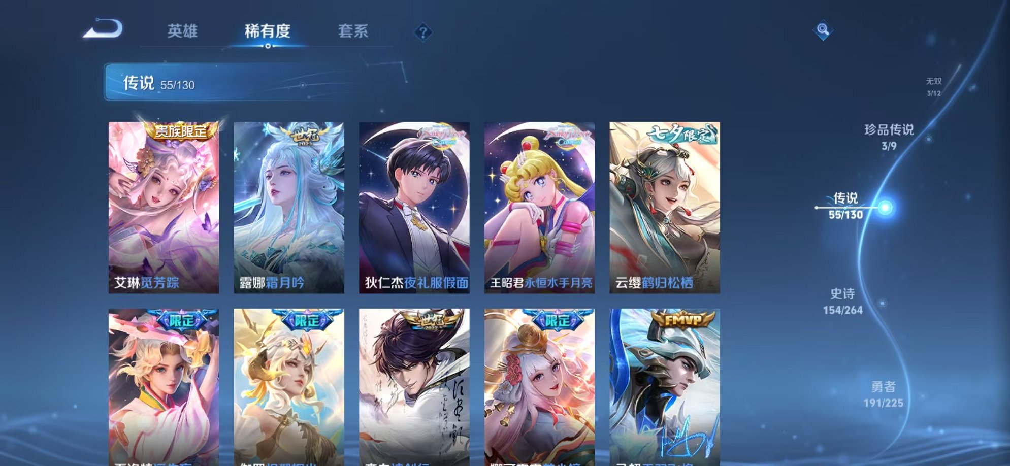 WZCMW3325847王者荣耀账号详情图10