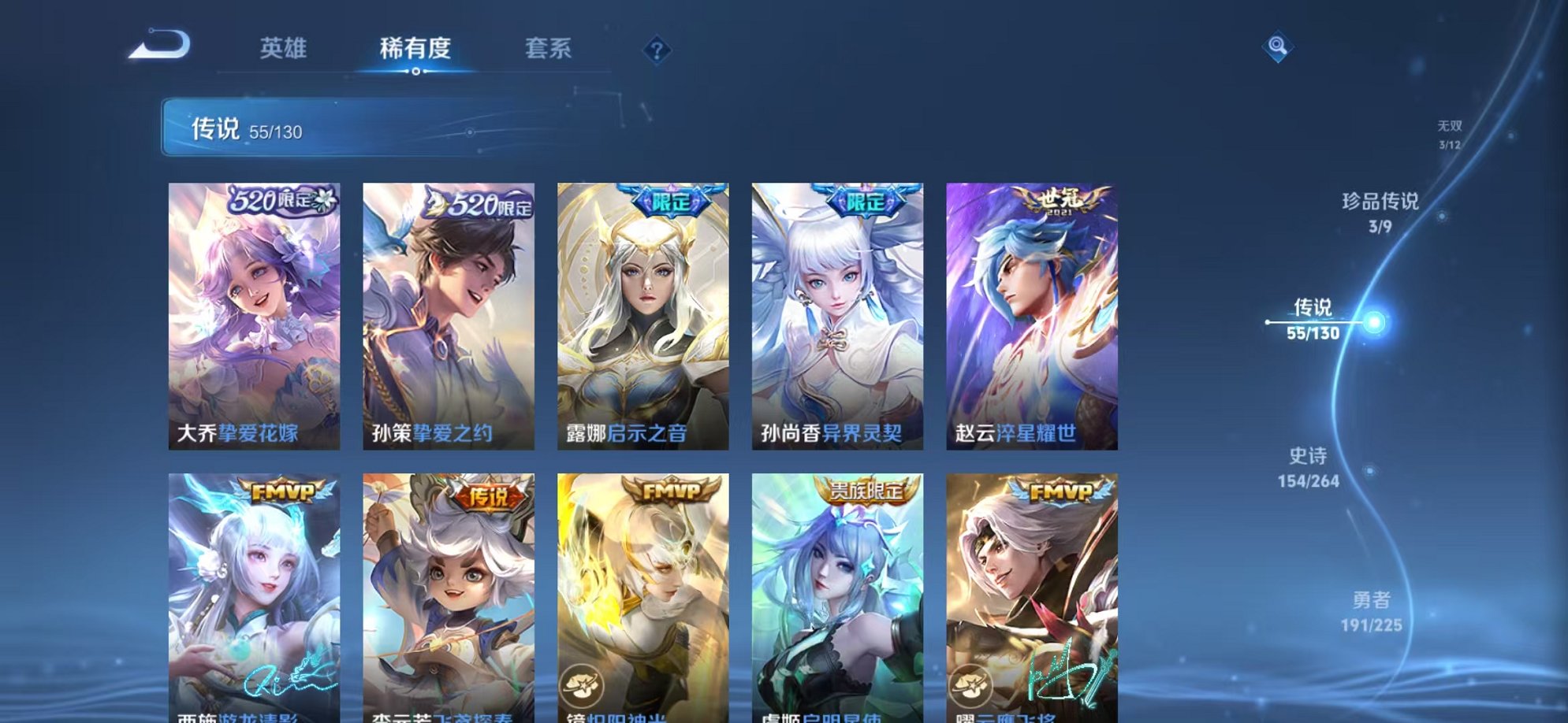 WZCMW3325847王者荣耀账号详情图11