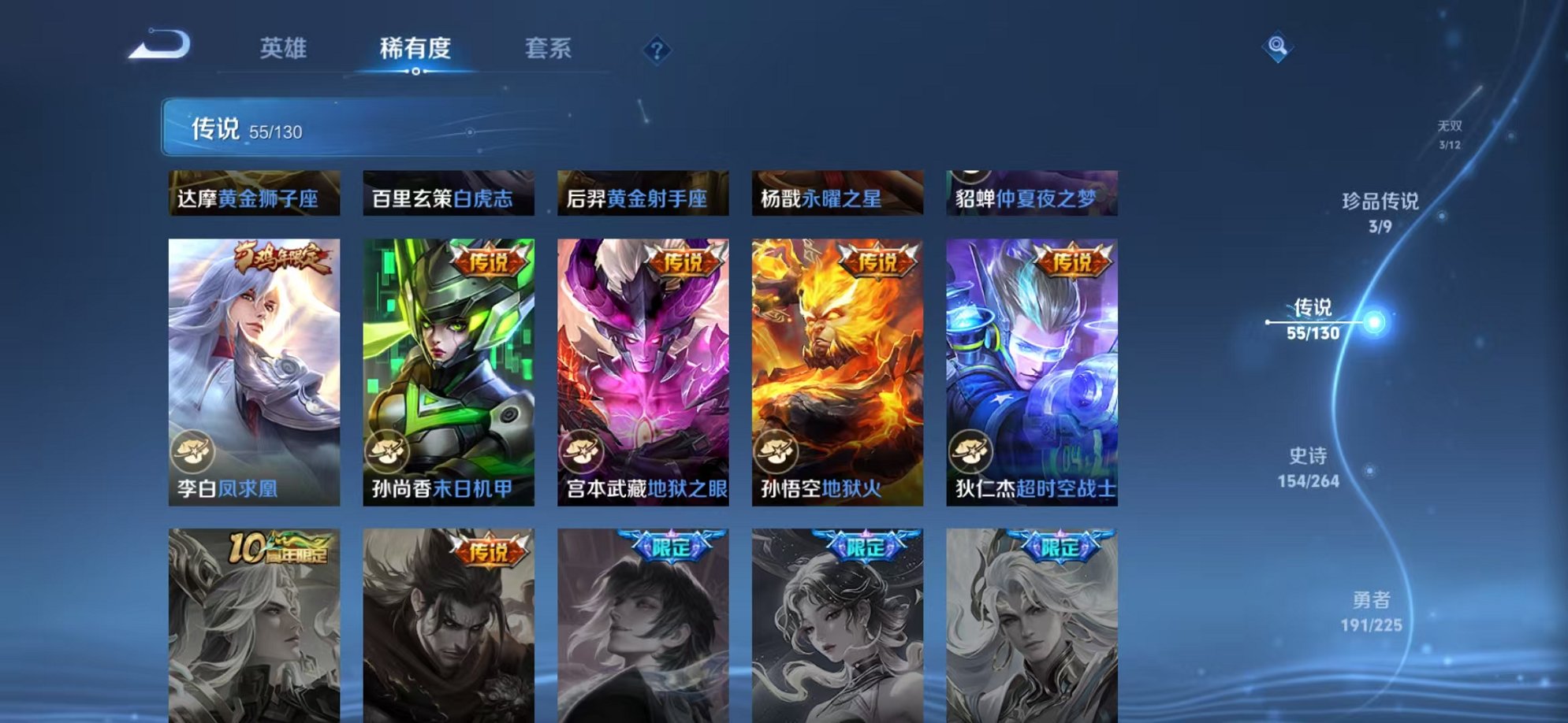 WZCMW3325847王者荣耀账号详情图13