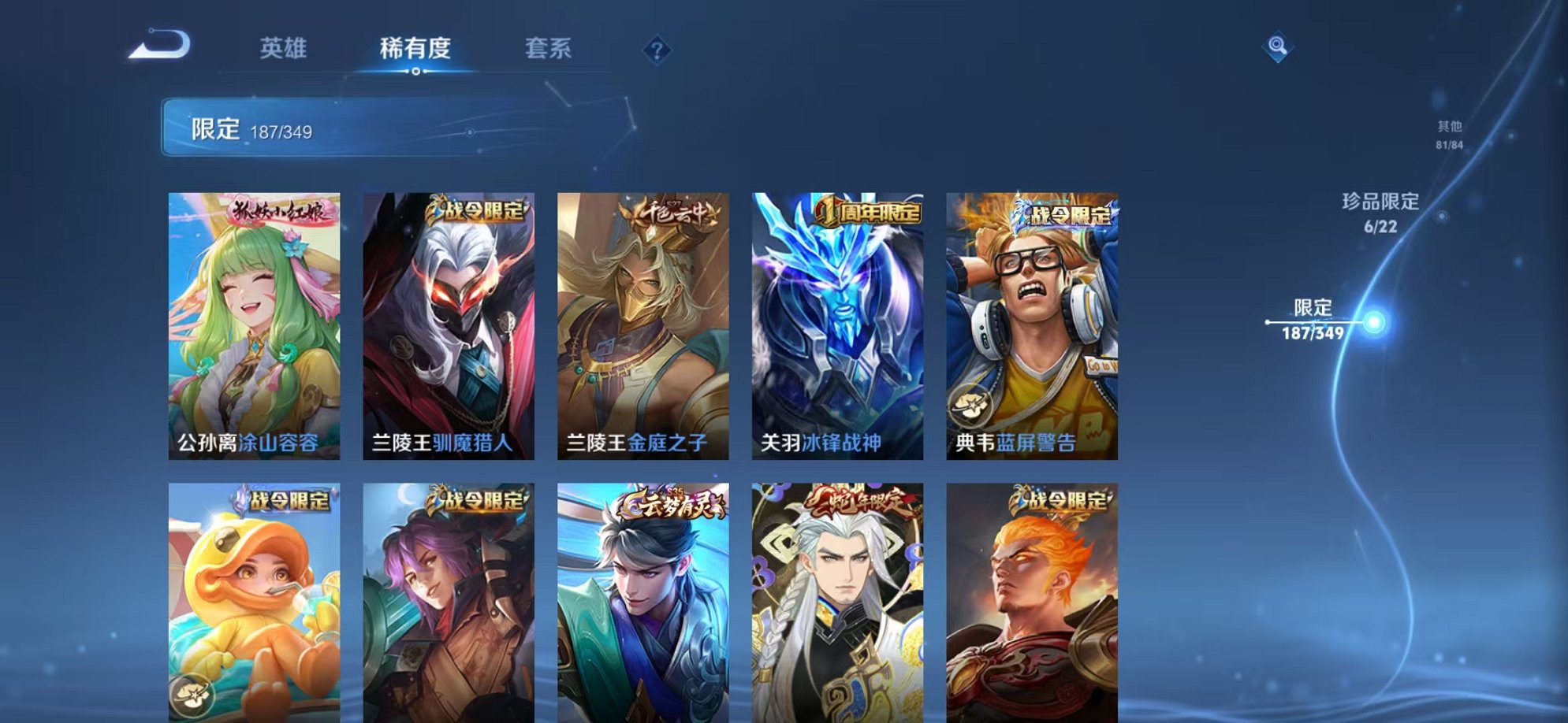 WZCMW3325847王者荣耀账号详情图15