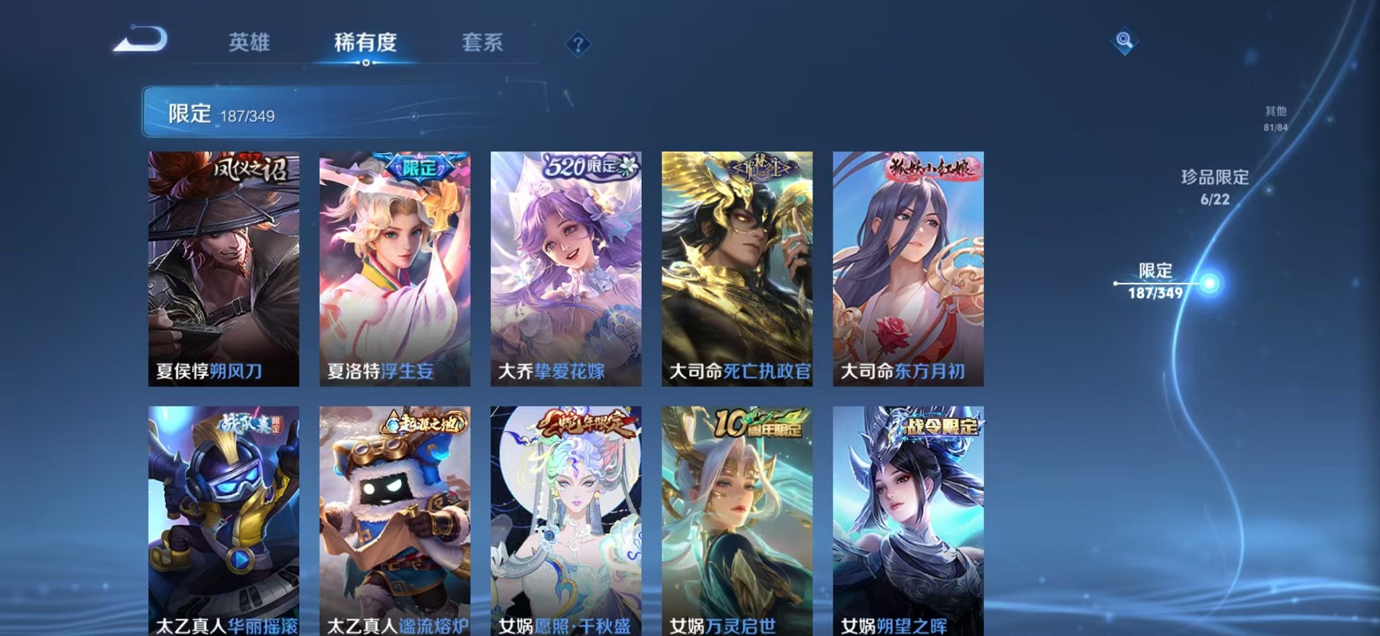 WZCMW3325847王者荣耀账号详情图17