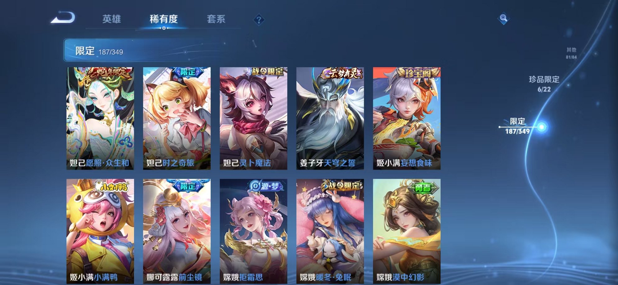 WZCMW3325847王者荣耀账号详情图18