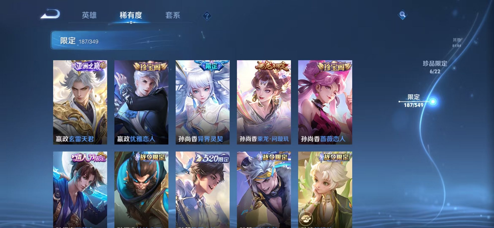 WZCMW3325847王者荣耀账号详情图19