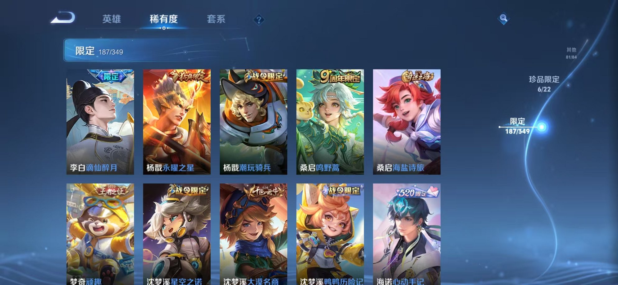 WZCMW3325847王者荣耀账号详情图22