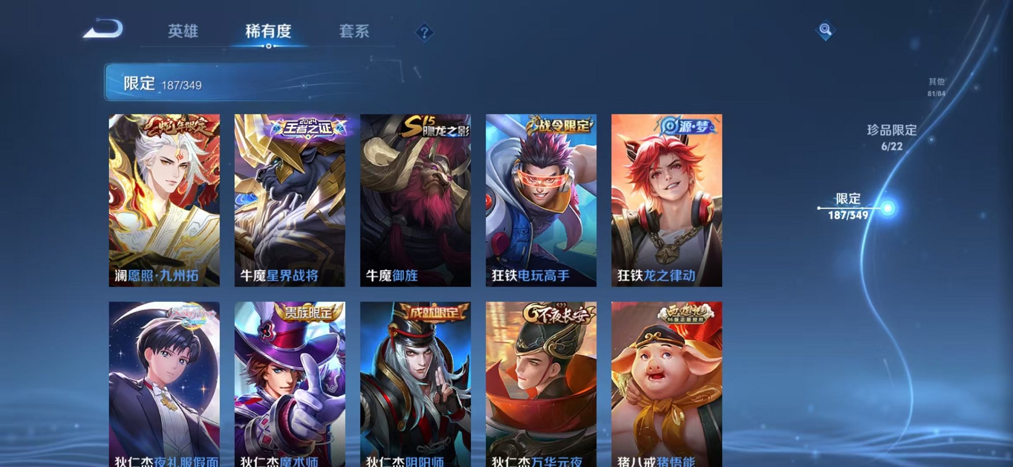 WZCMW3325847王者荣耀账号详情图23