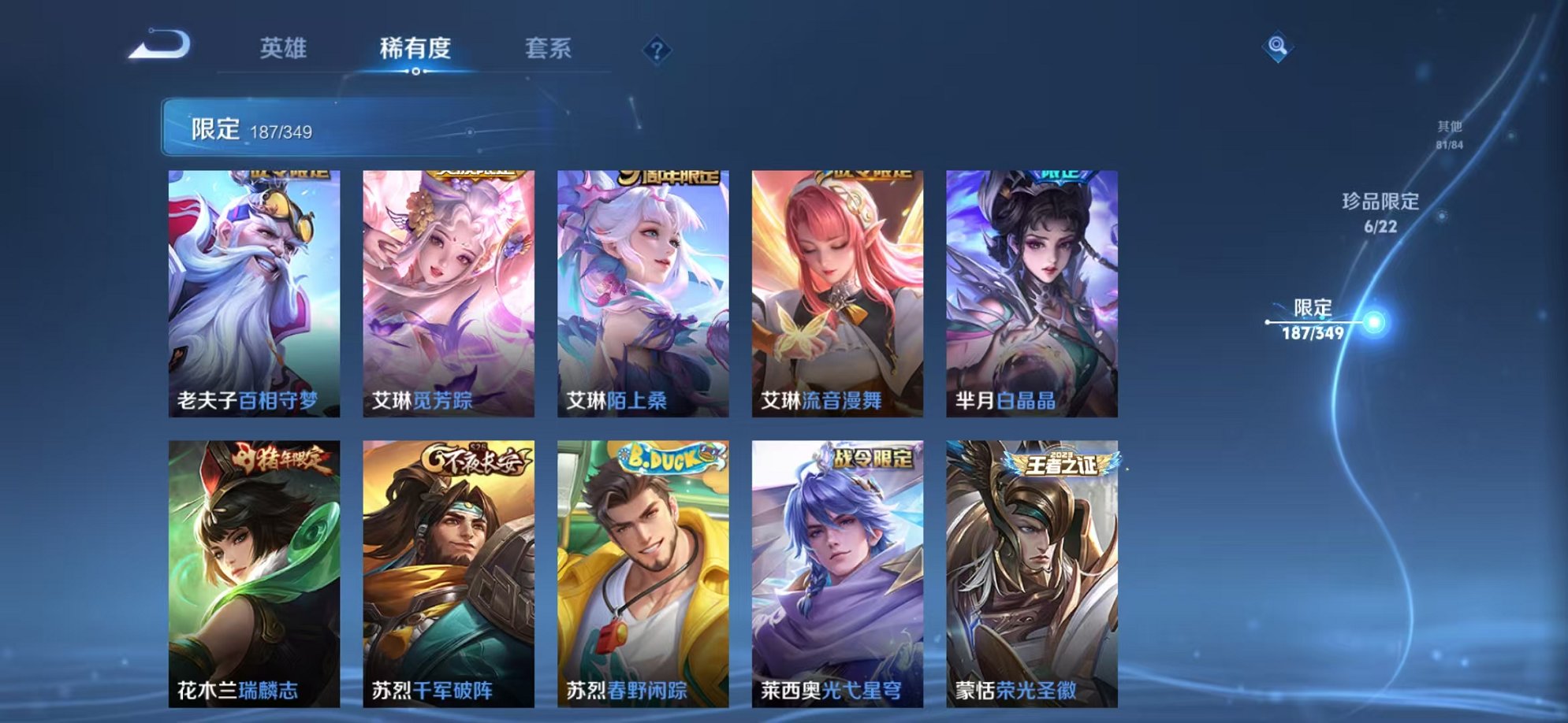 WZCMW3325847王者荣耀账号详情图25