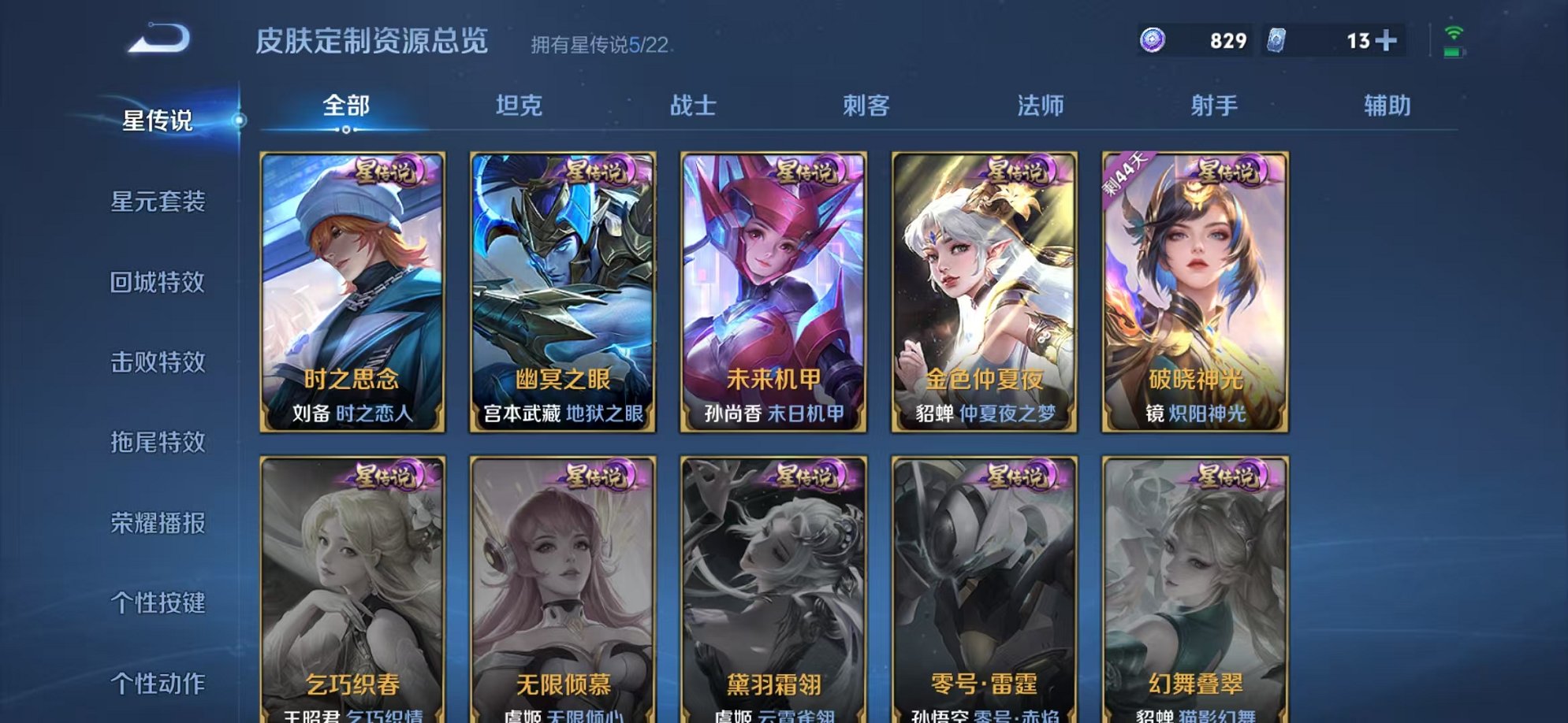 WZCMW3325847王者荣耀账号详情图30