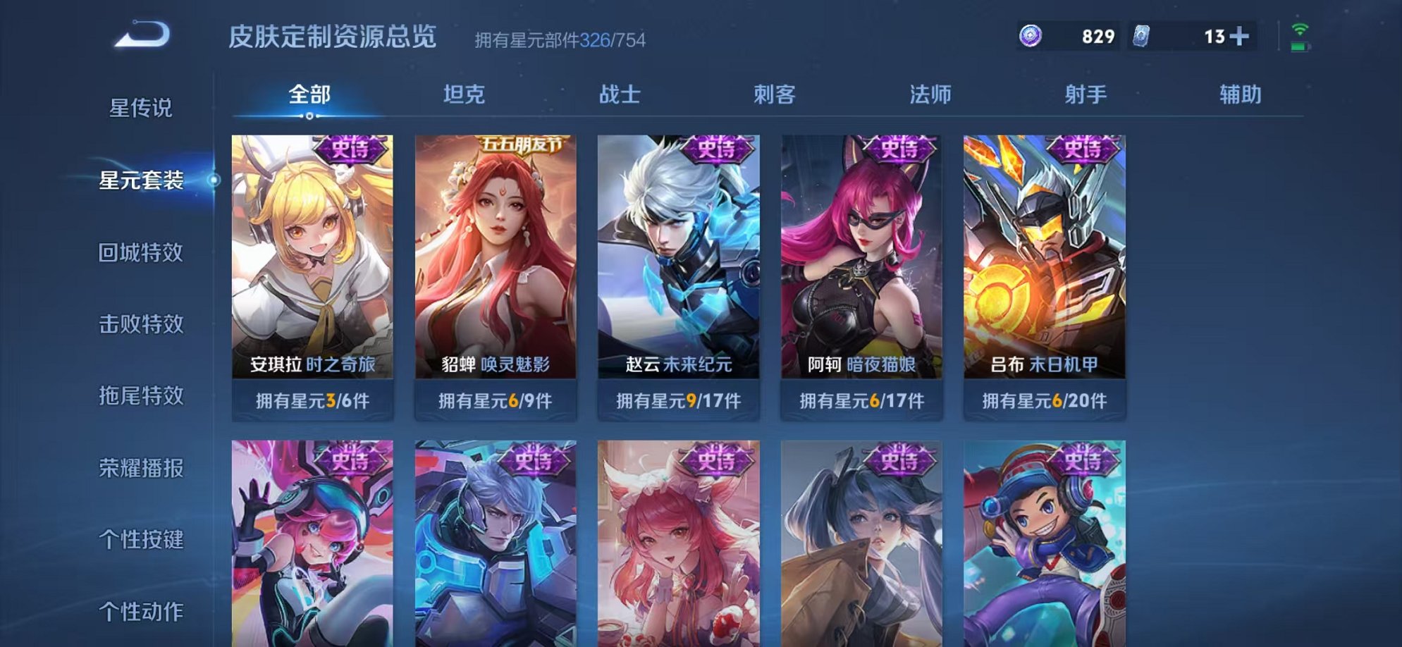 WZCMW3325847王者荣耀账号详情图31