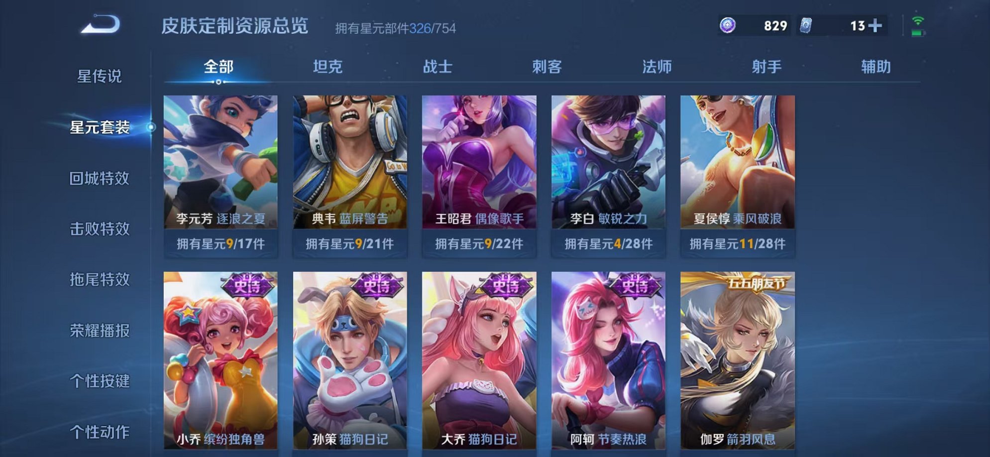 WZCMW3325847王者荣耀账号详情图32