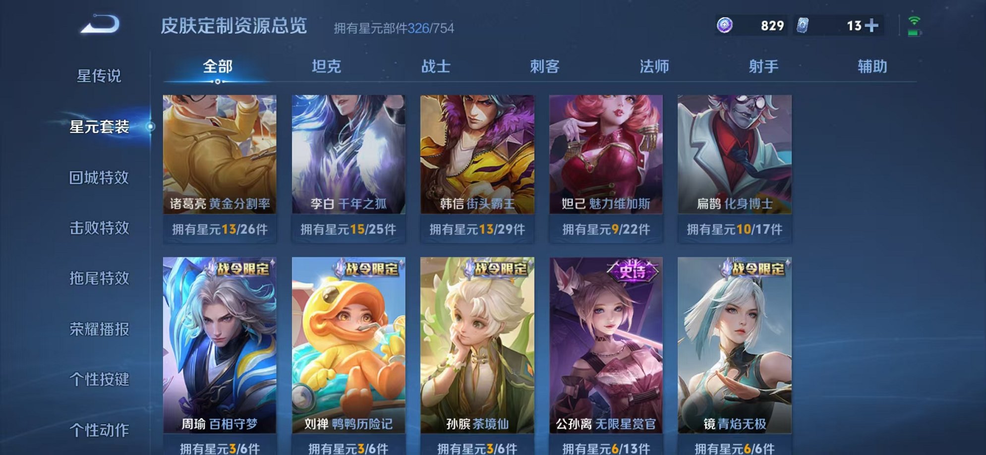 WZCMW3325847王者荣耀账号详情图33