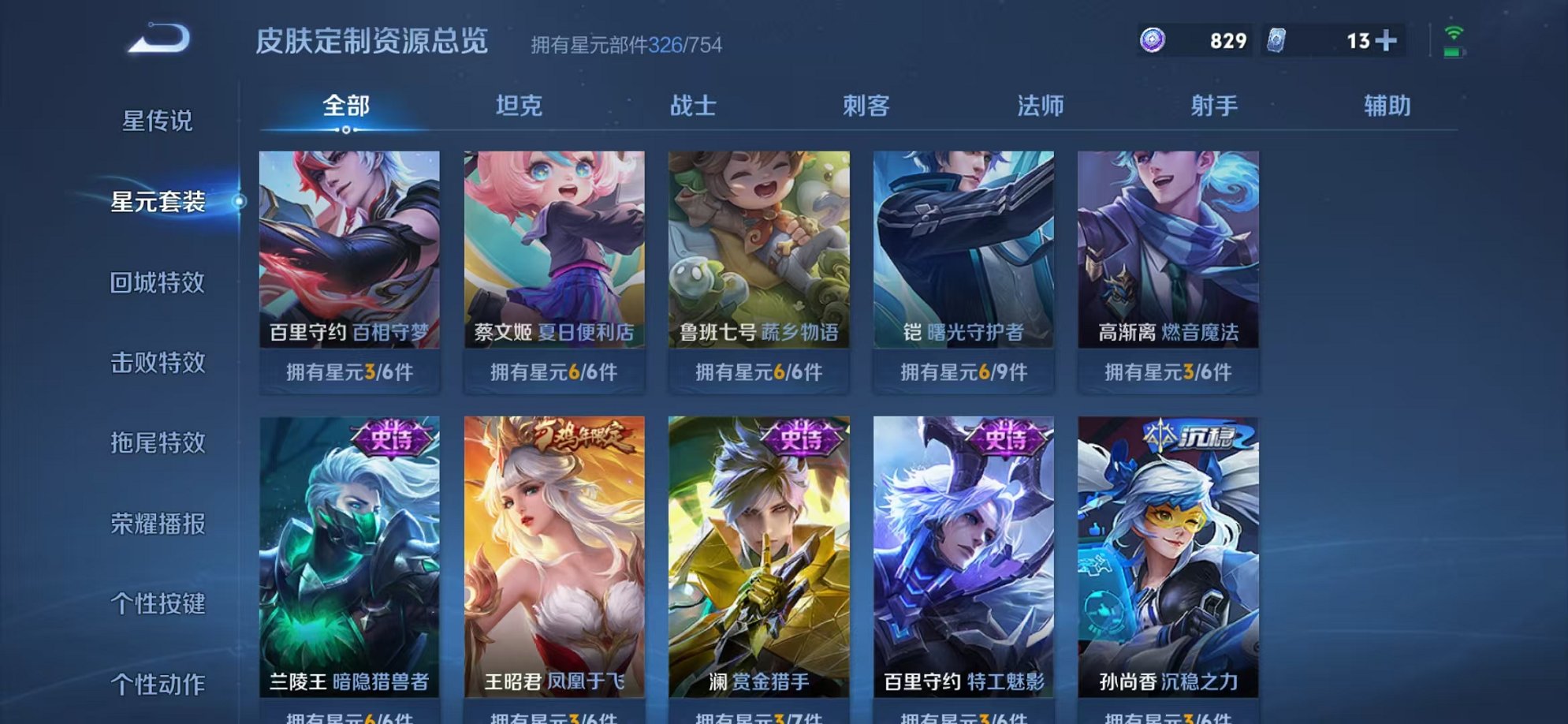 WZCMW3325847王者荣耀账号详情图34