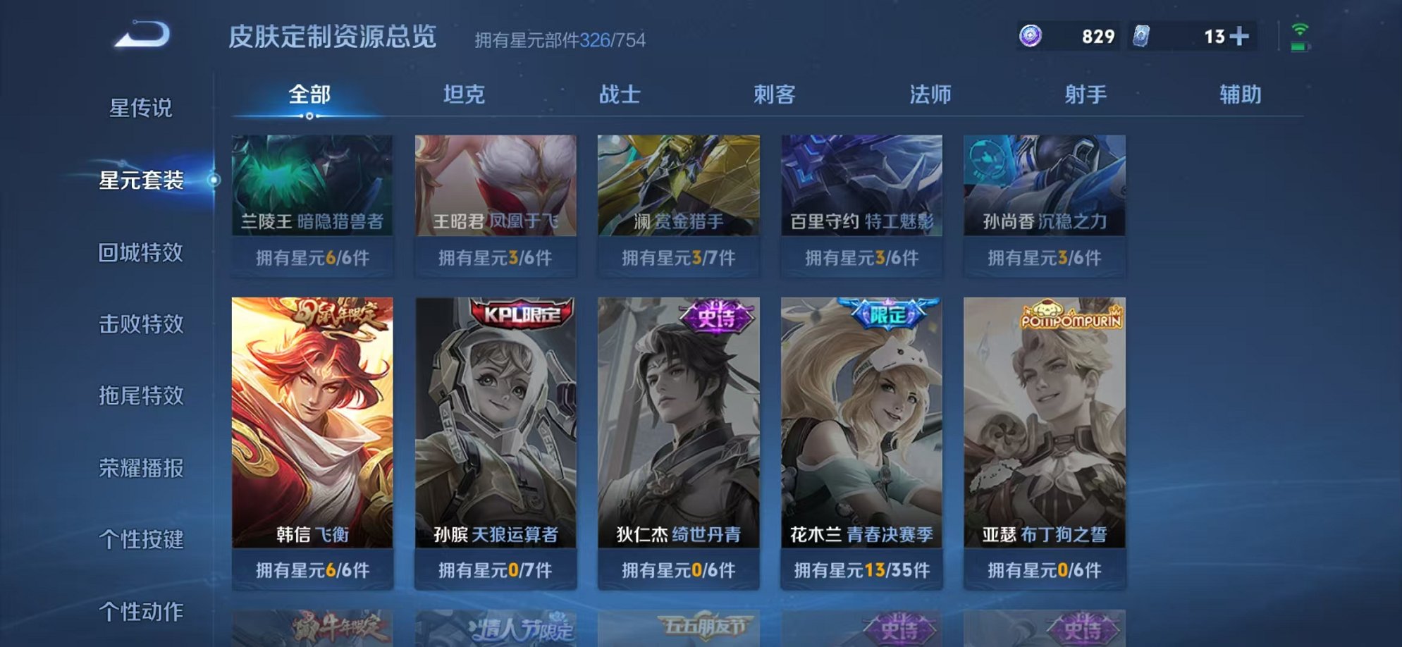 WZCMW3325847王者荣耀账号详情图35