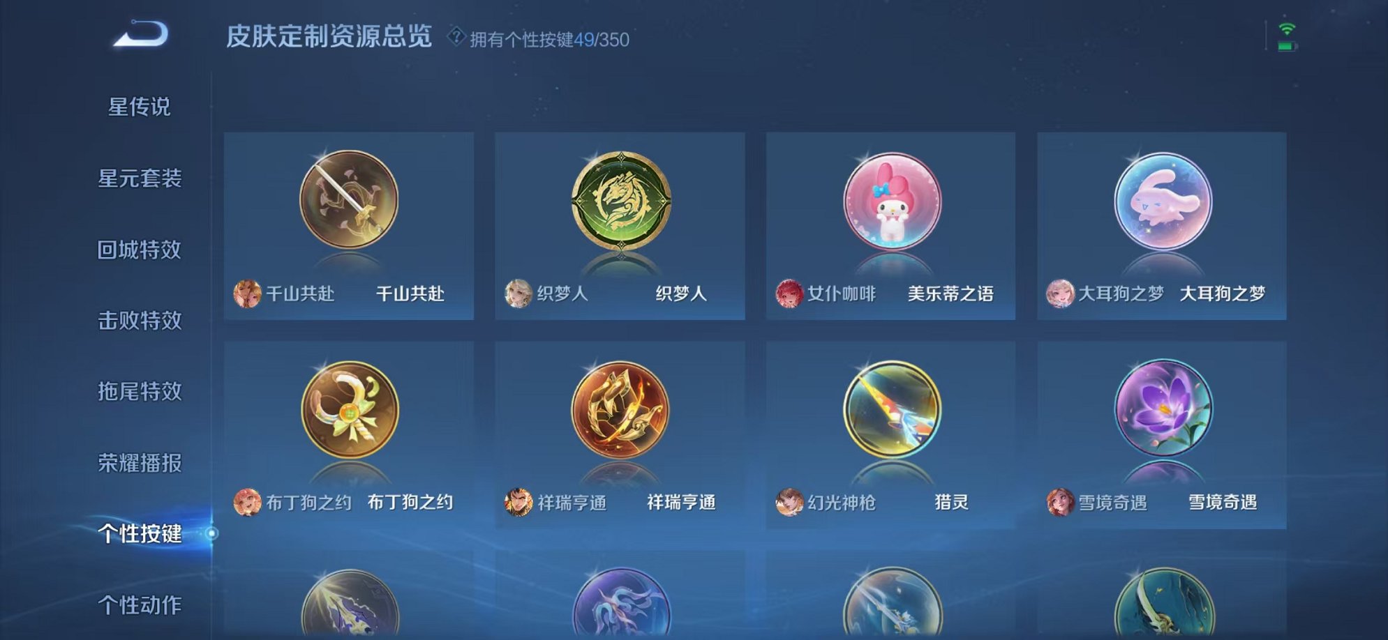 WZCMW3325847王者荣耀账号详情图36