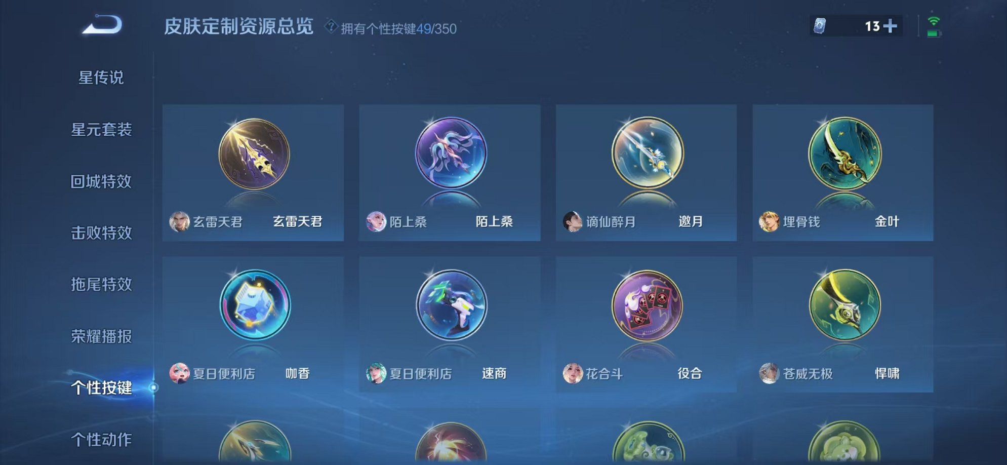 WZCMW3325847王者荣耀账号详情图37