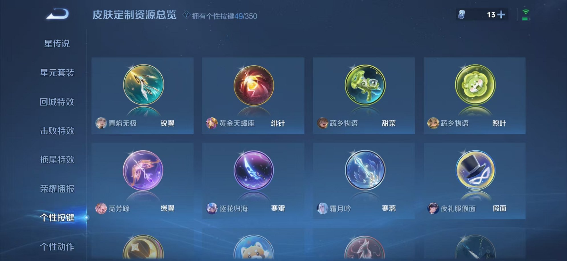 WZCMW3325847王者荣耀账号详情图38