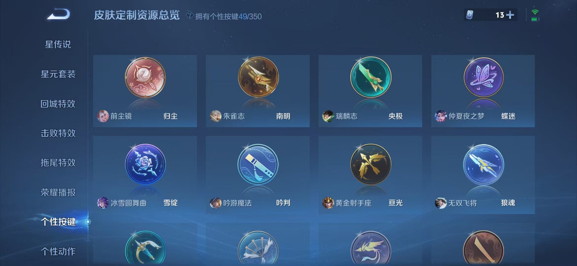 WZCMW3325847王者荣耀账号详情图39