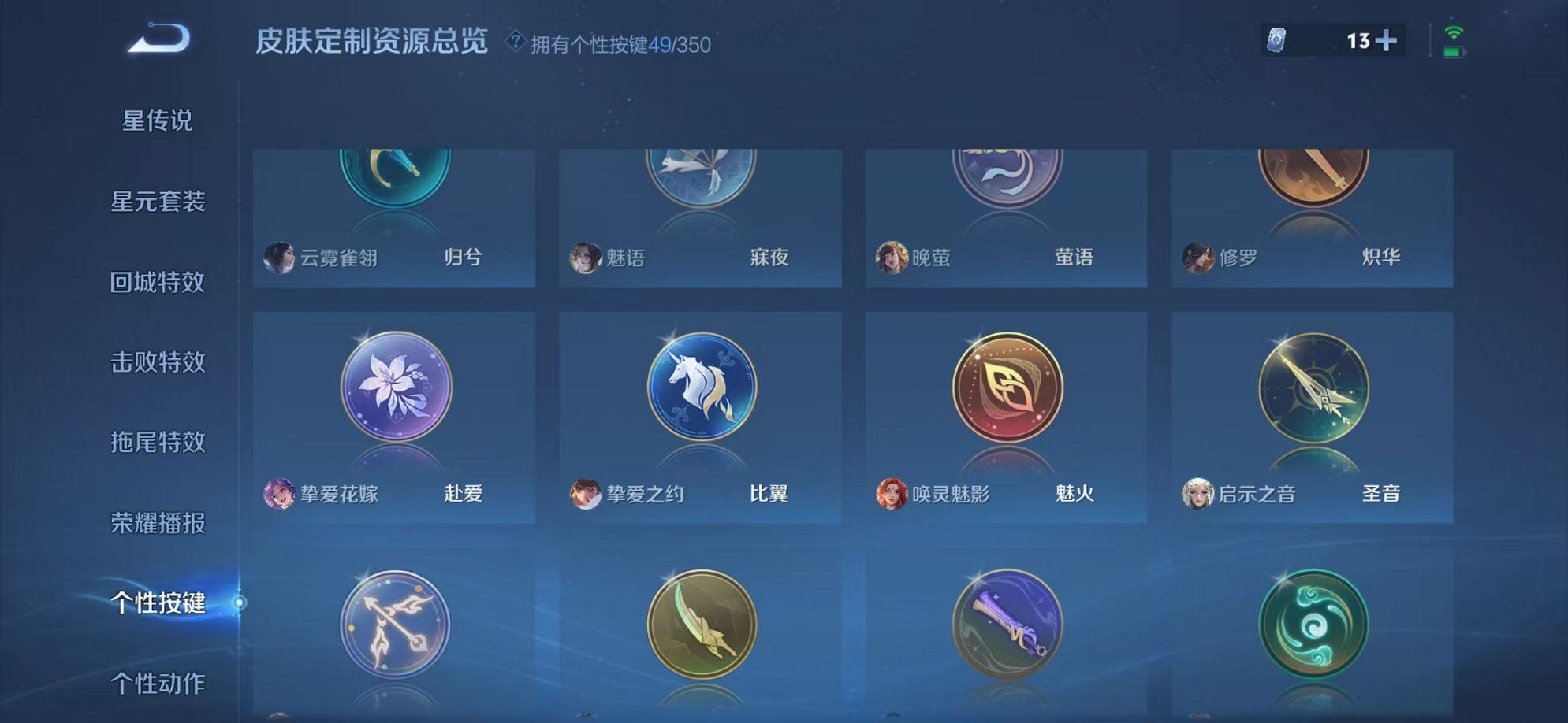 WZCMW3325847王者荣耀账号详情图40