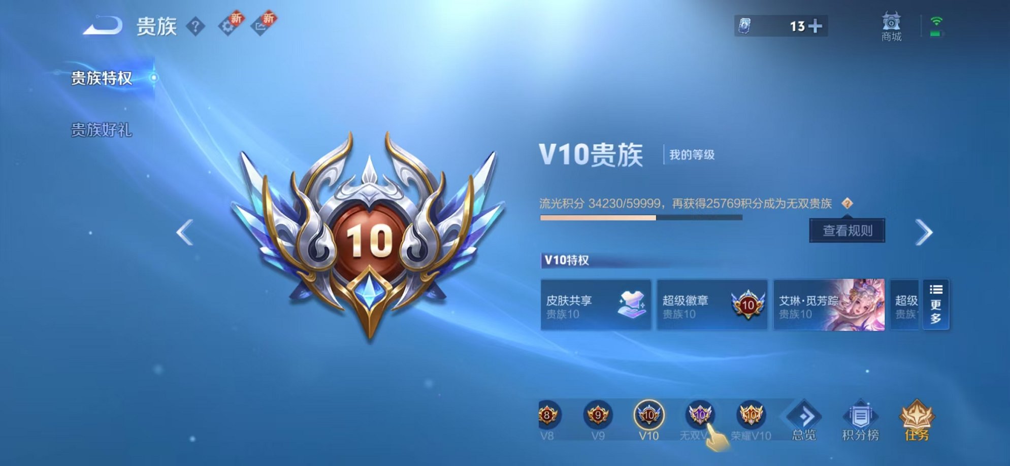 WZCMW3325847王者荣耀账号详情图41