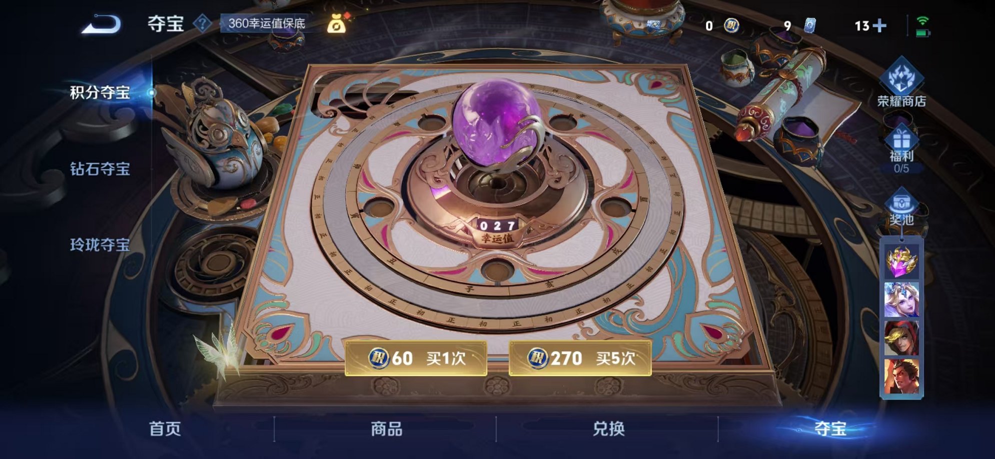 WZCMW3325847王者荣耀账号详情图42