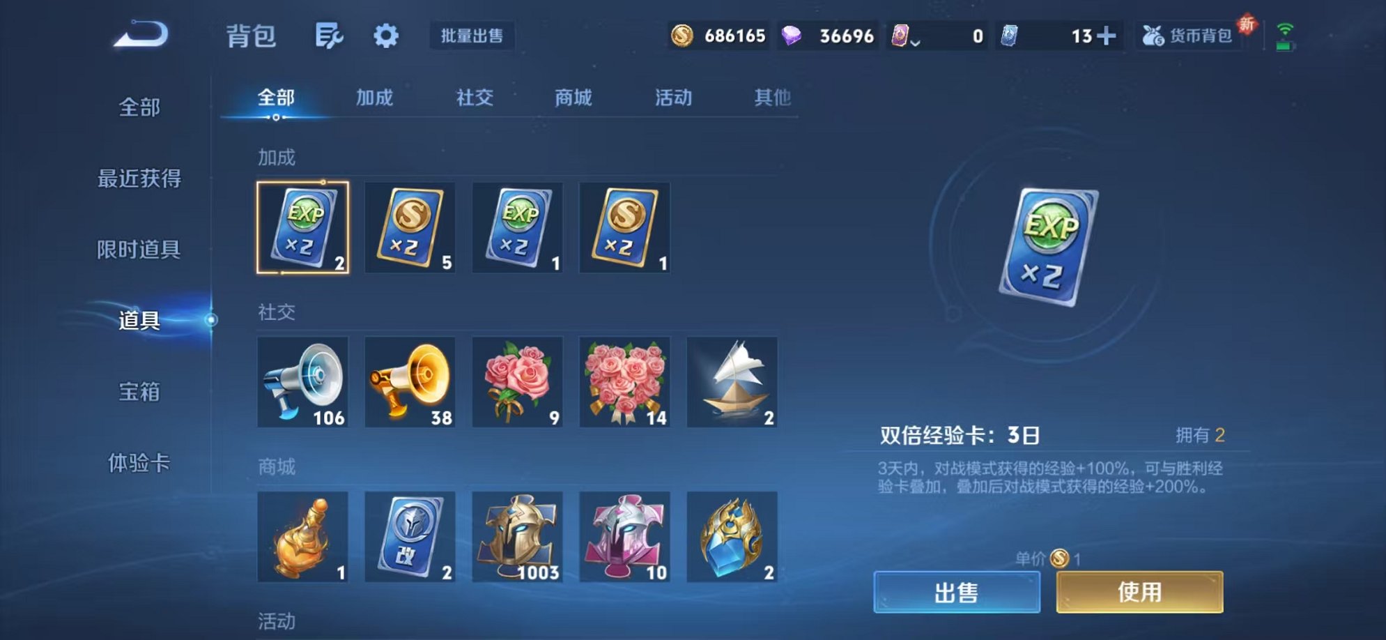 WZCMW3325847王者荣耀账号详情图43