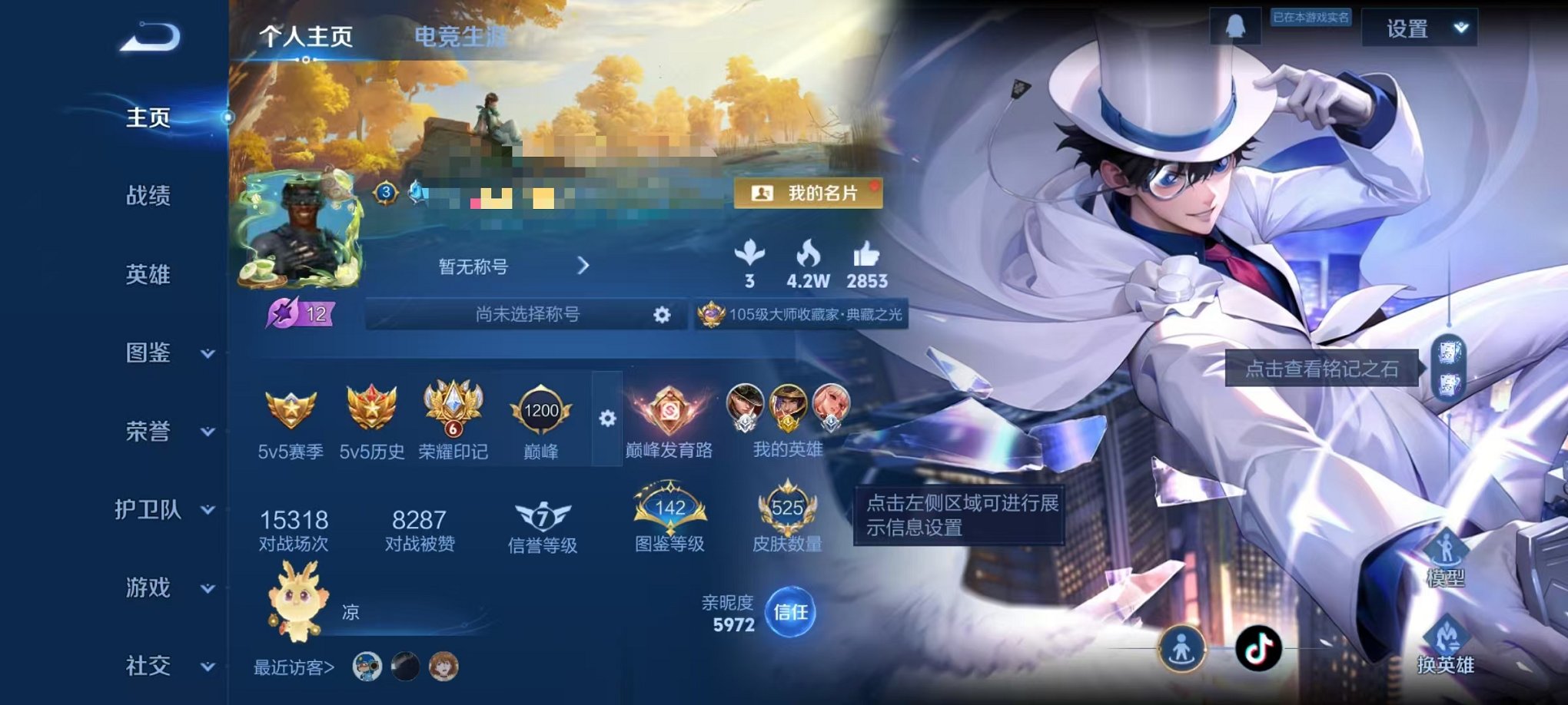 王者荣耀账号安卓QQ127英雄-525皮肤-【女号V10 525皮肤5水晶1珍品无双3无双6星元4珍品75传说可秒换绑】