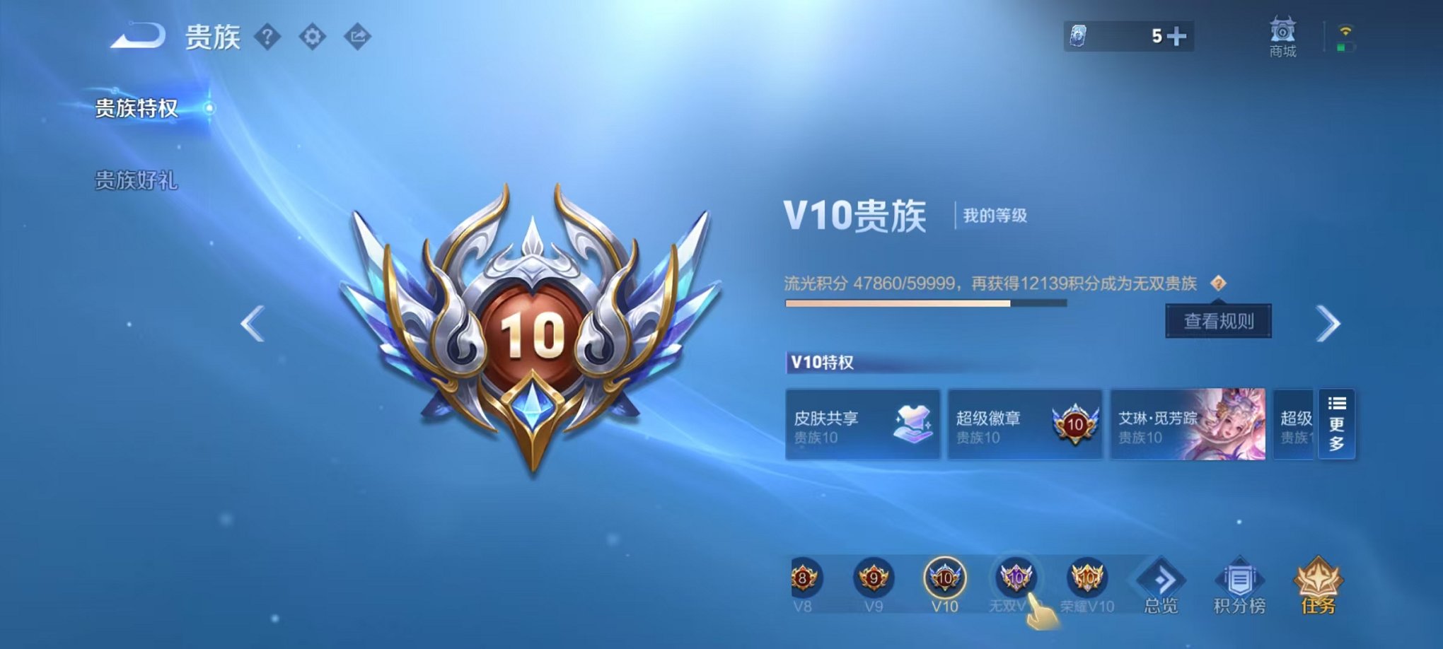 WZCMW3325860王者荣耀账号详情图2