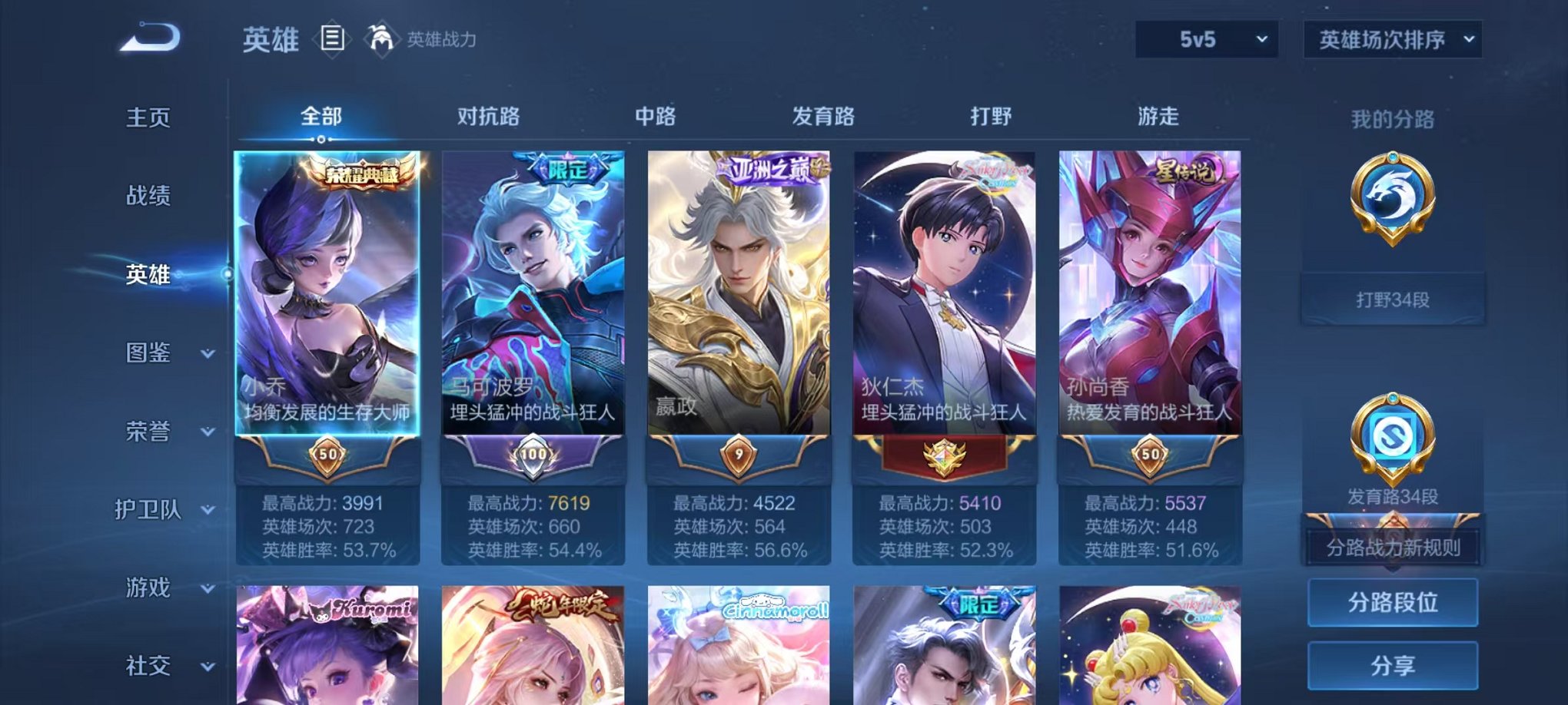 WZCMW3325860王者荣耀账号详情图3