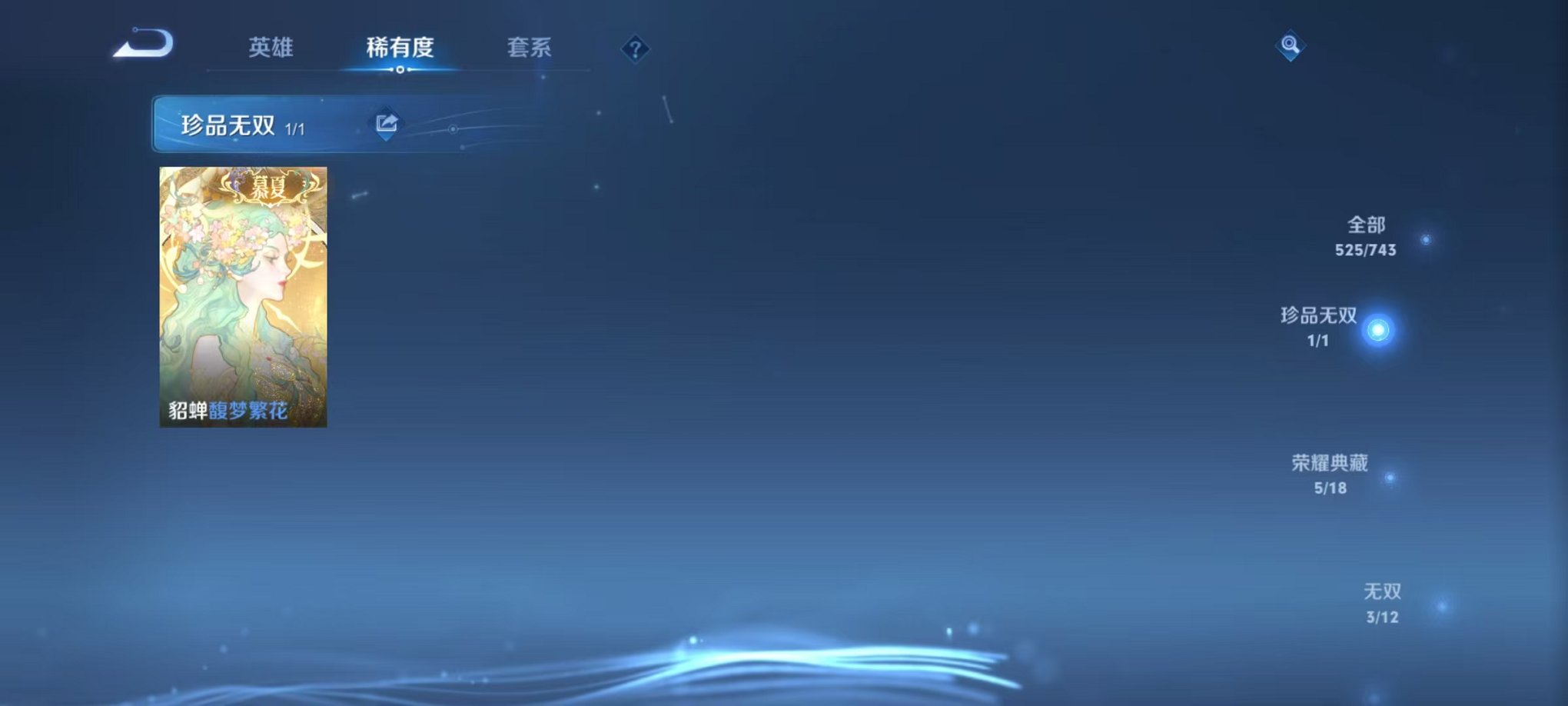 WZCMW3325860王者荣耀账号详情图5