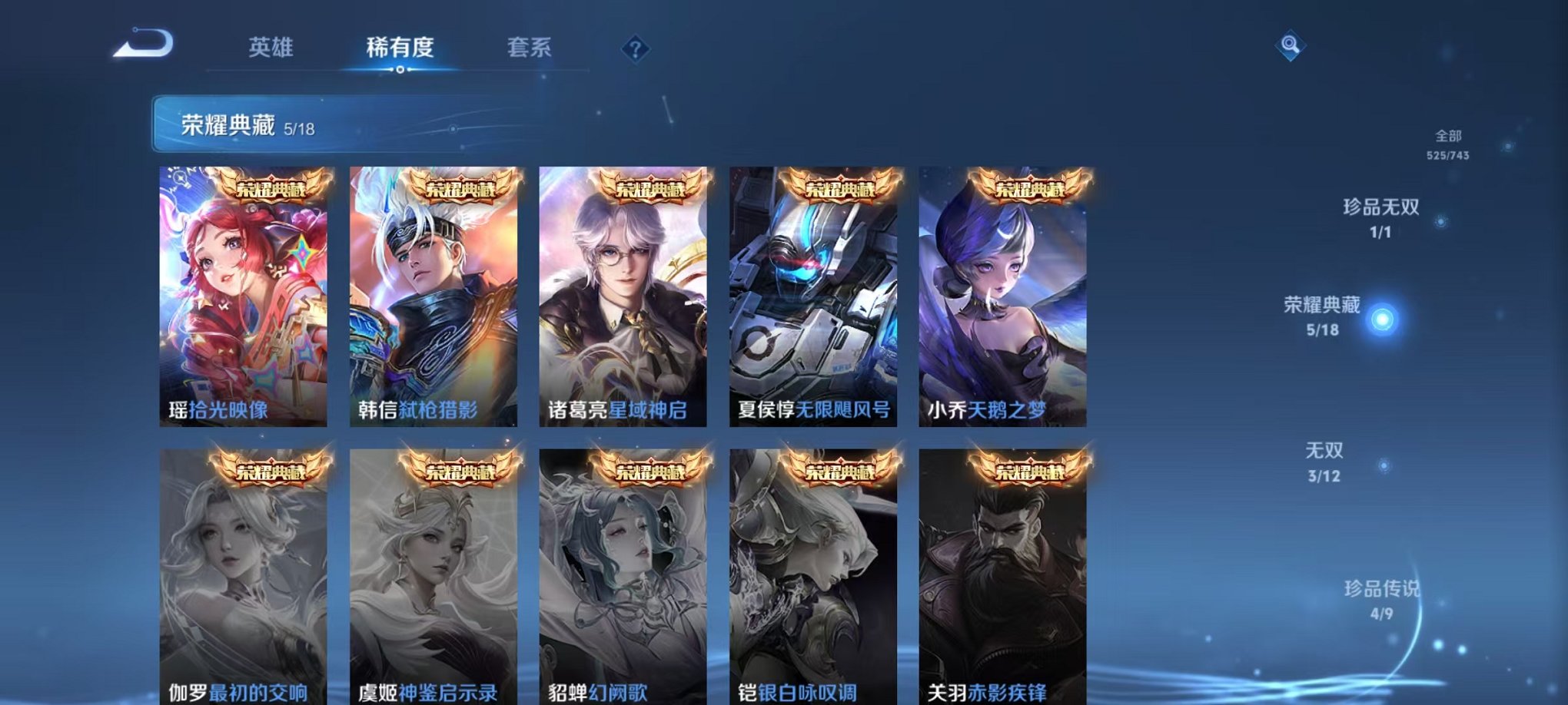 WZCMW3325860王者荣耀账号详情图6