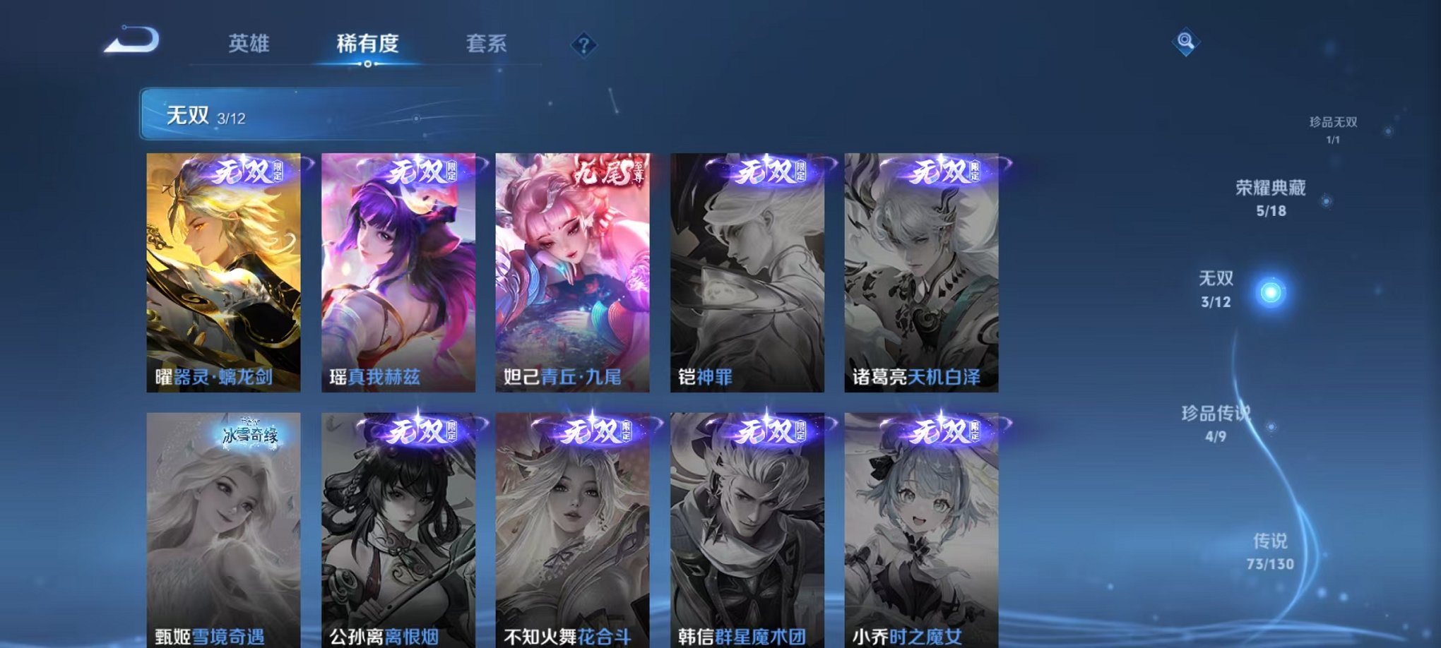 WZCMW3325860王者荣耀账号详情图7