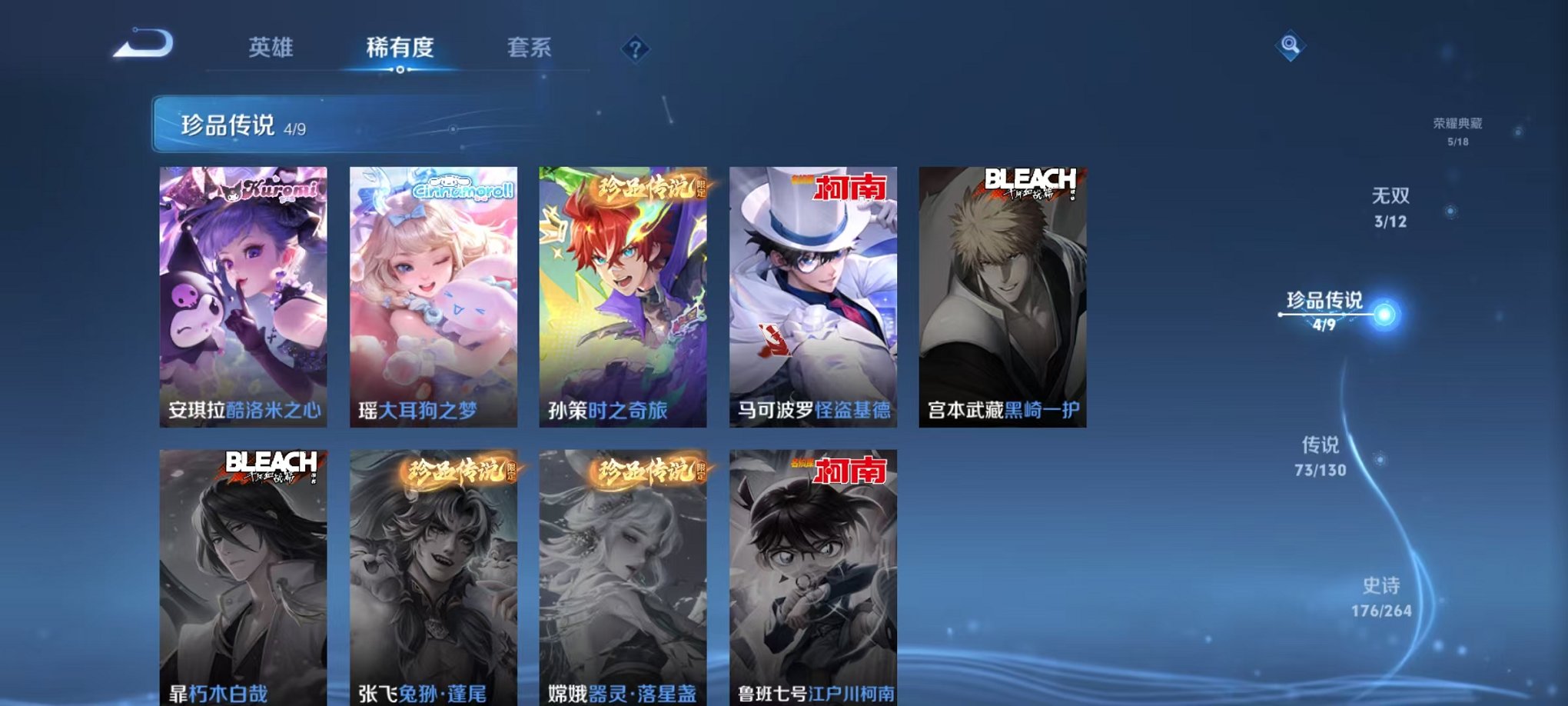 WZCMW3325860王者荣耀账号详情图8