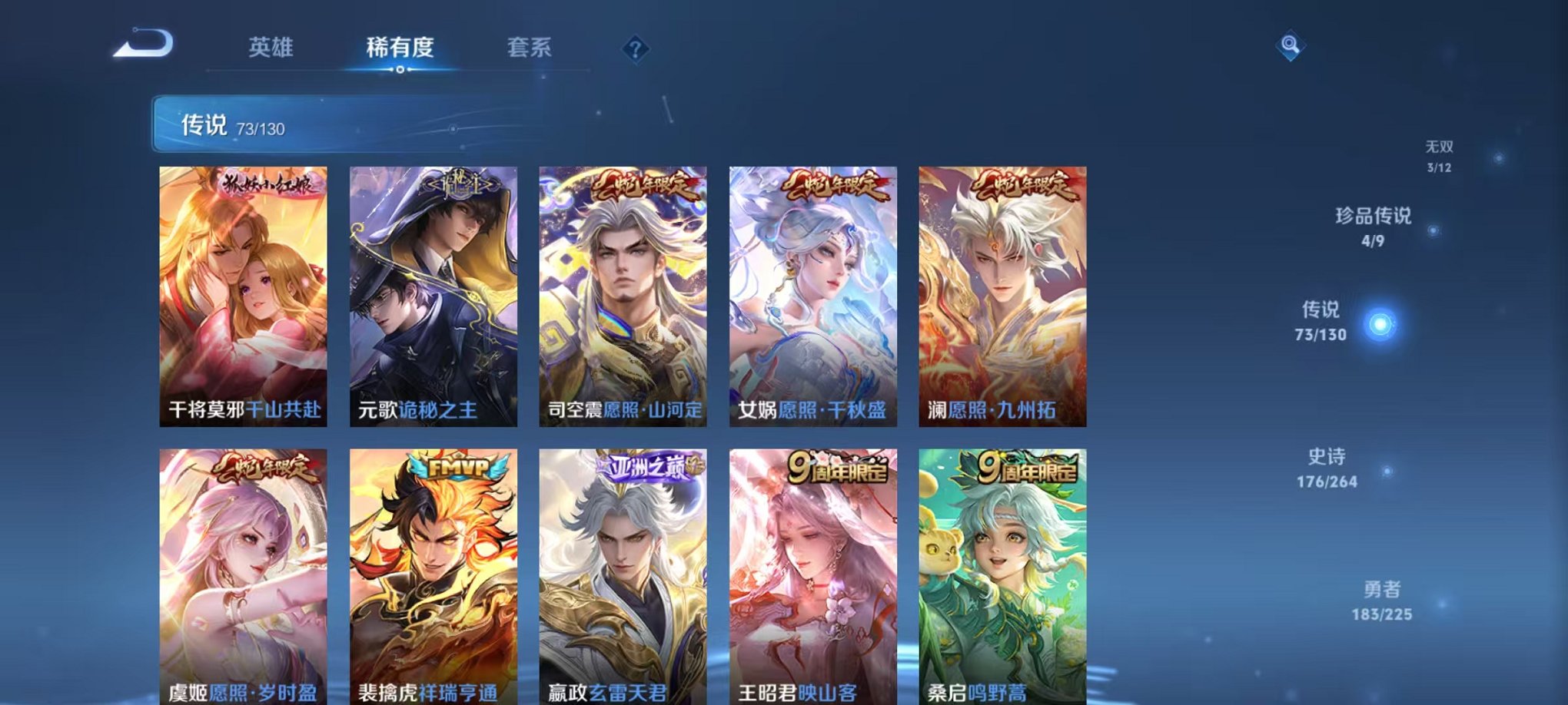 WZCMW3325860王者荣耀账号详情图9