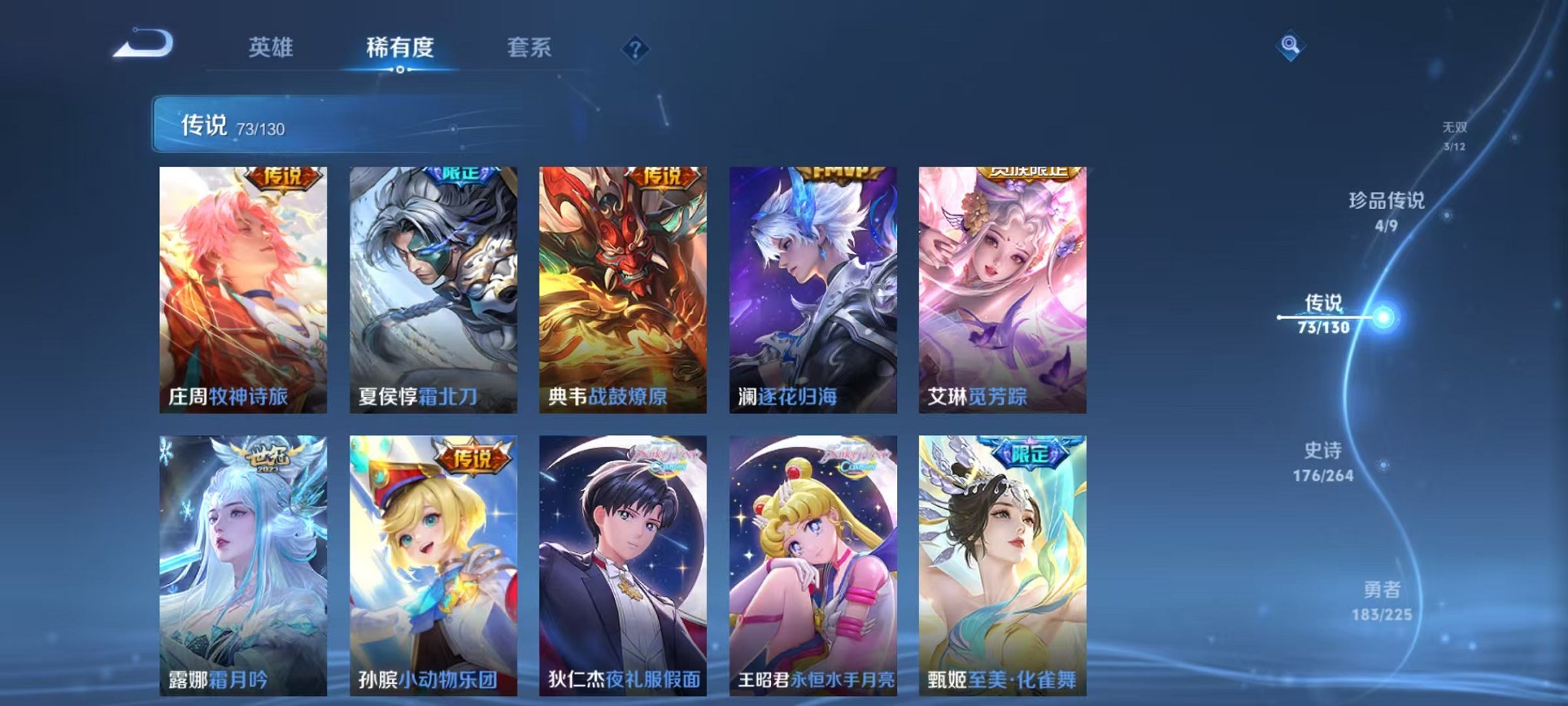 WZCMW3325860王者荣耀账号详情图10