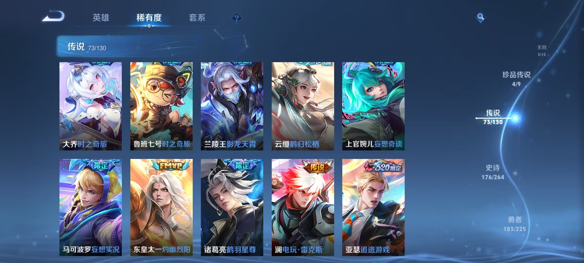 WZCMW3325860王者荣耀账号详情图11