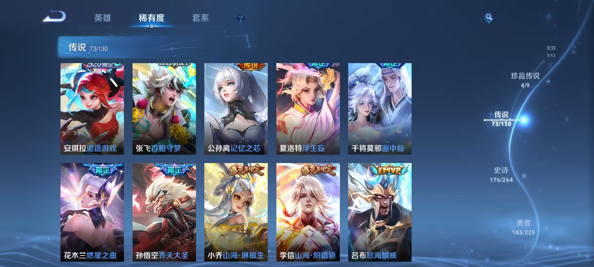 WZCMW3325860王者荣耀账号详情图12