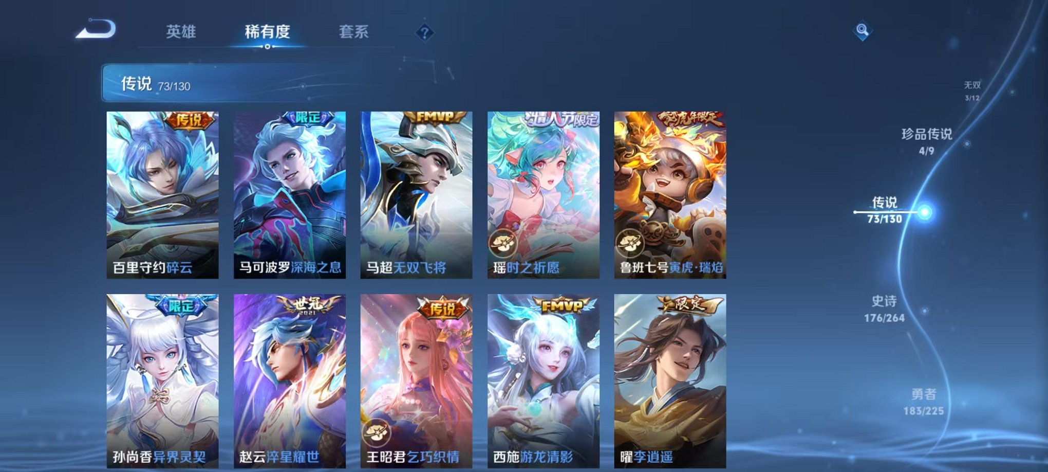 WZCMW3325860王者荣耀账号详情图13